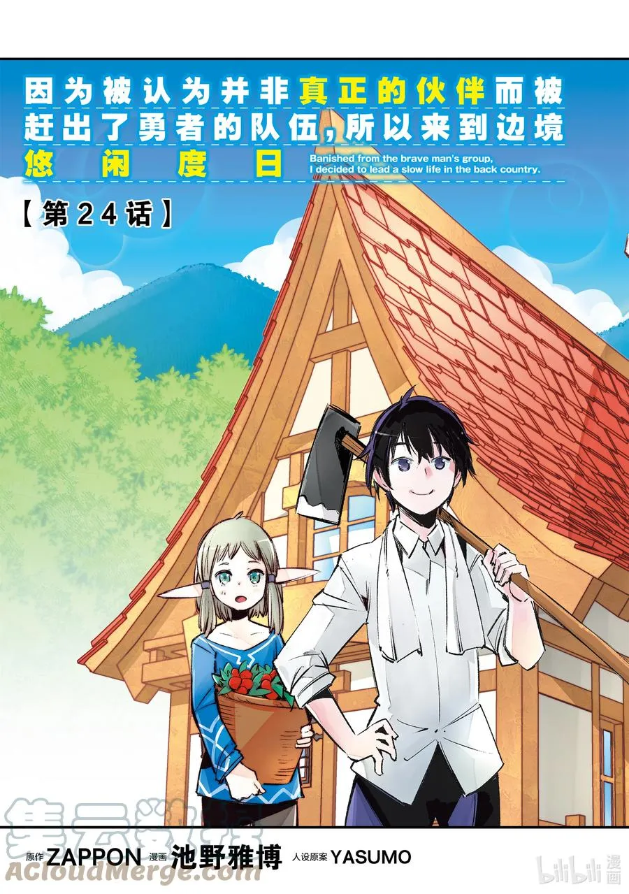24 第24话 第5页