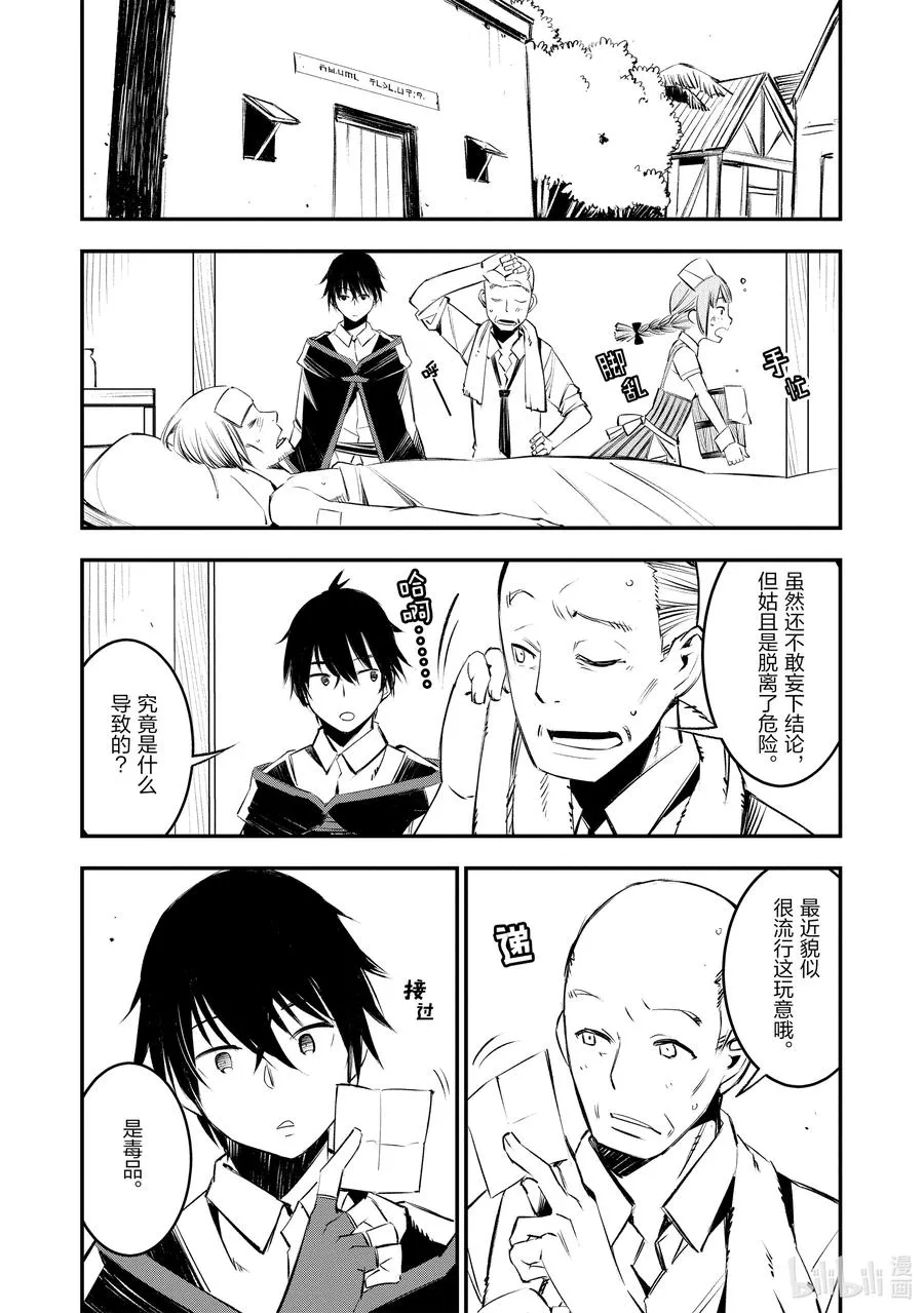 18 第18话 第16页