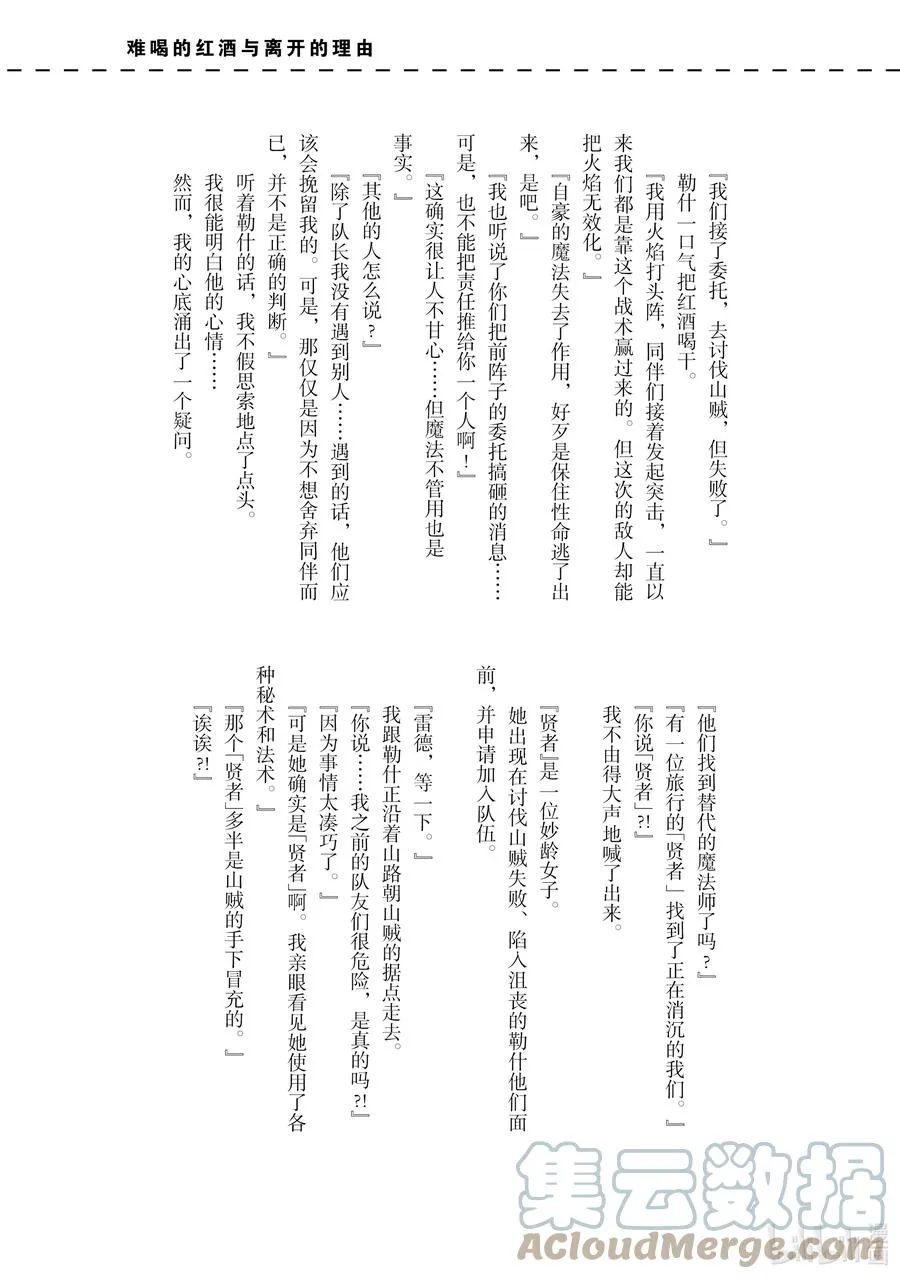 18 第18话 第33页