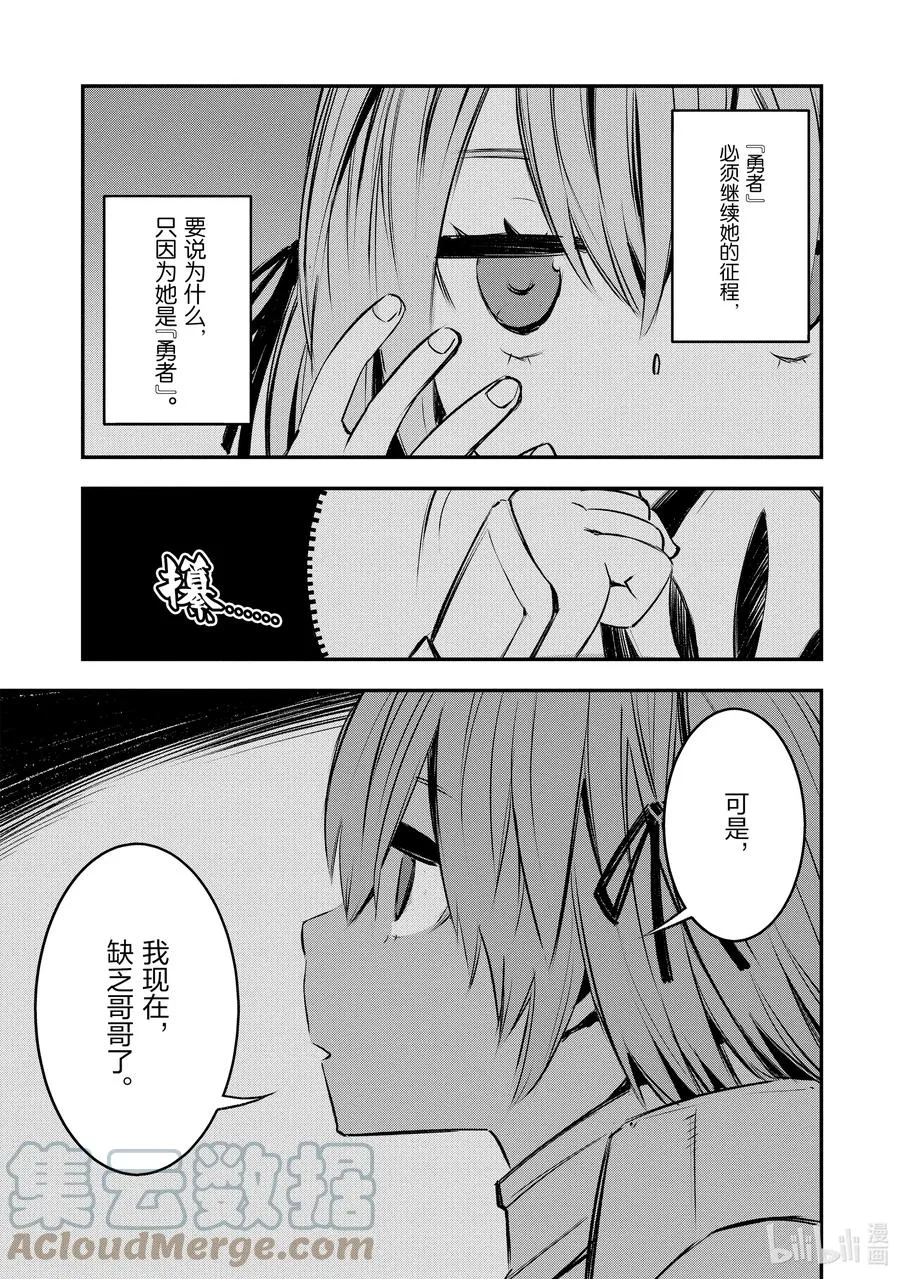 17 第17话 第29页