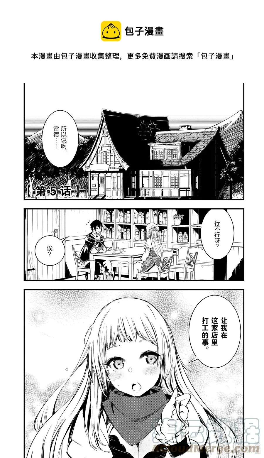 5 第5话 第1页