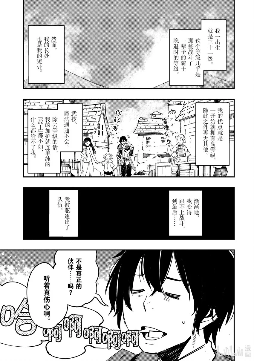 0 序章 第29页