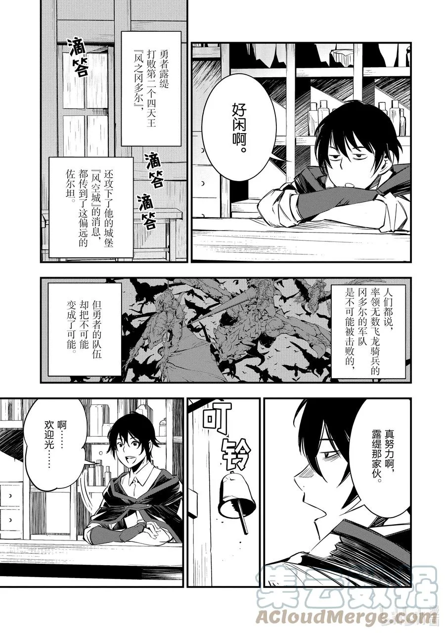 2 第2话 第11页