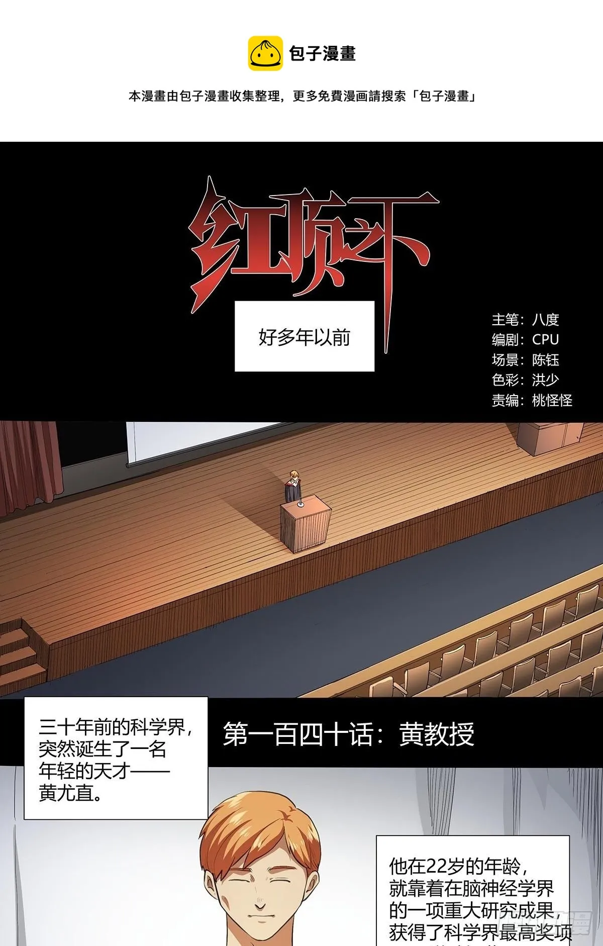 140：黄教授 第1页