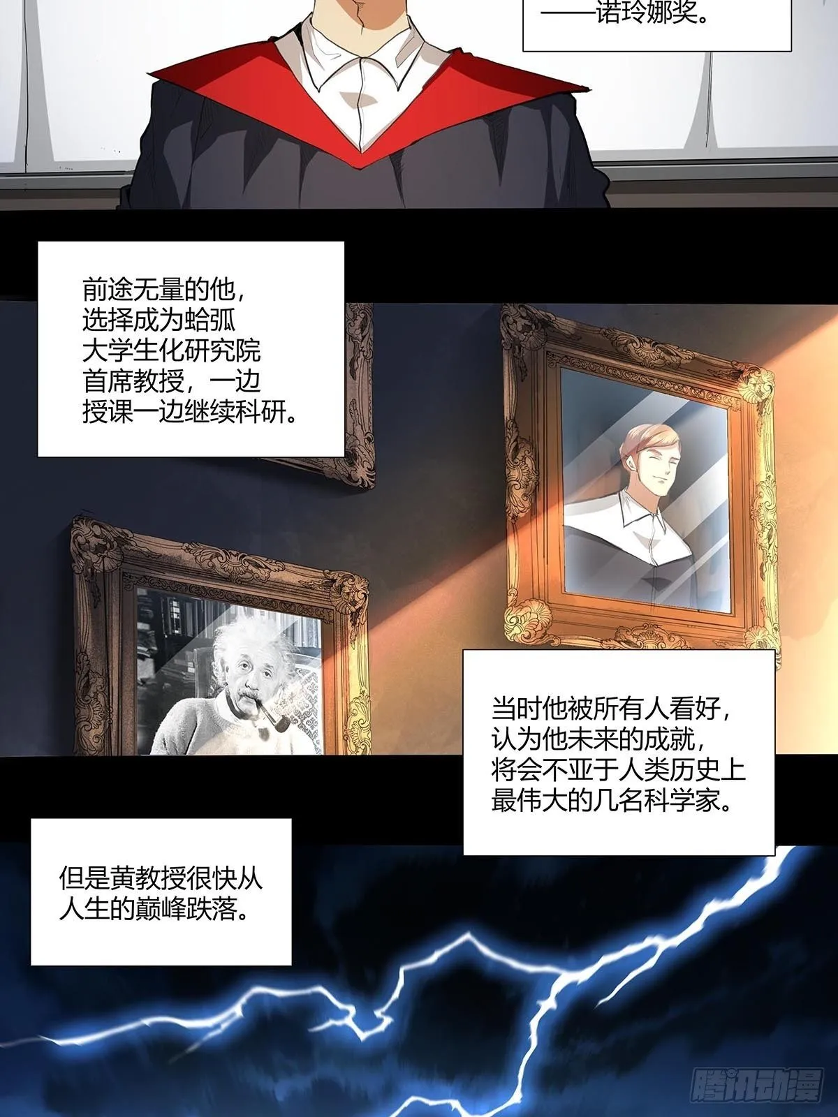 140：黄教授 第2页