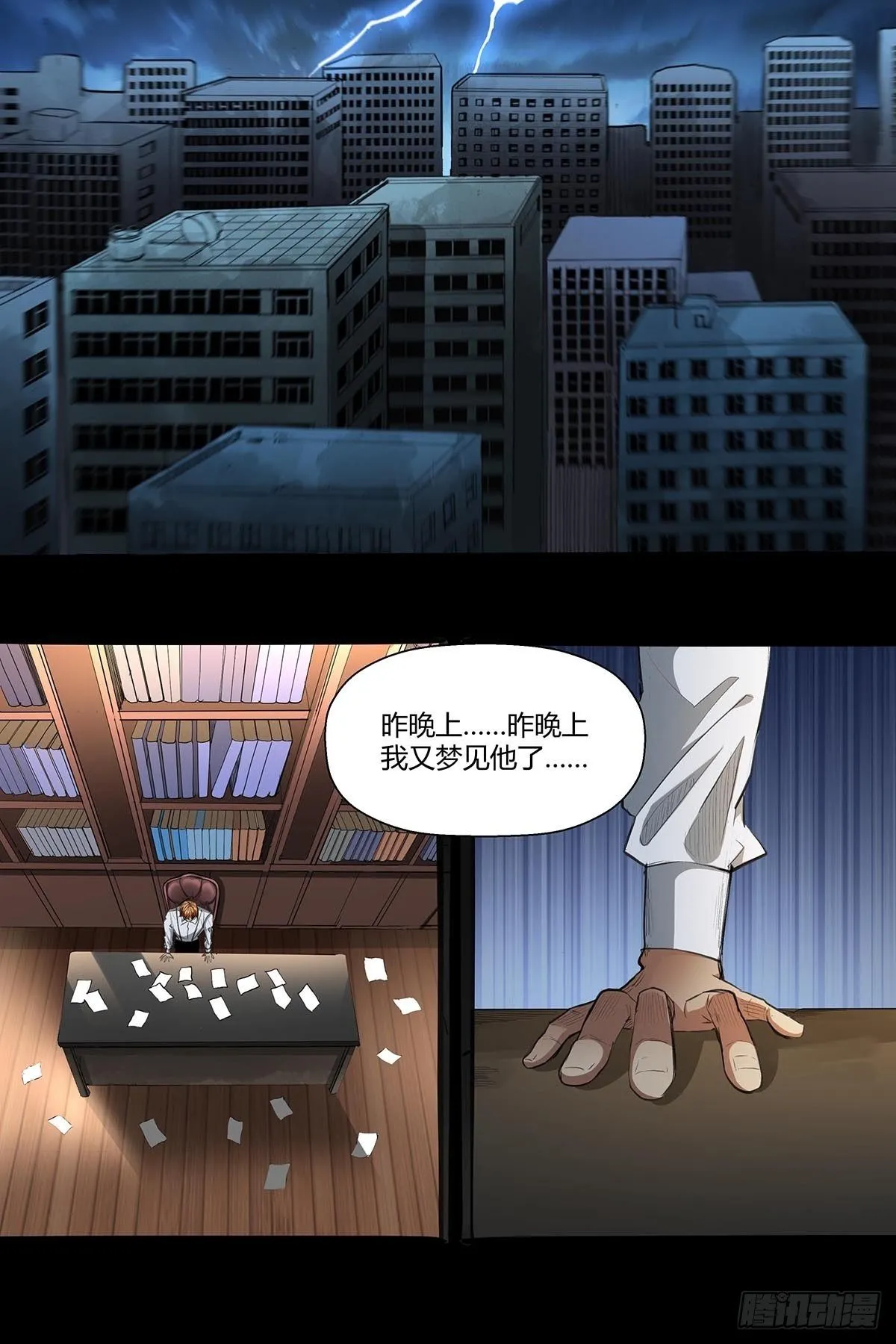 140：黄教授 第3页