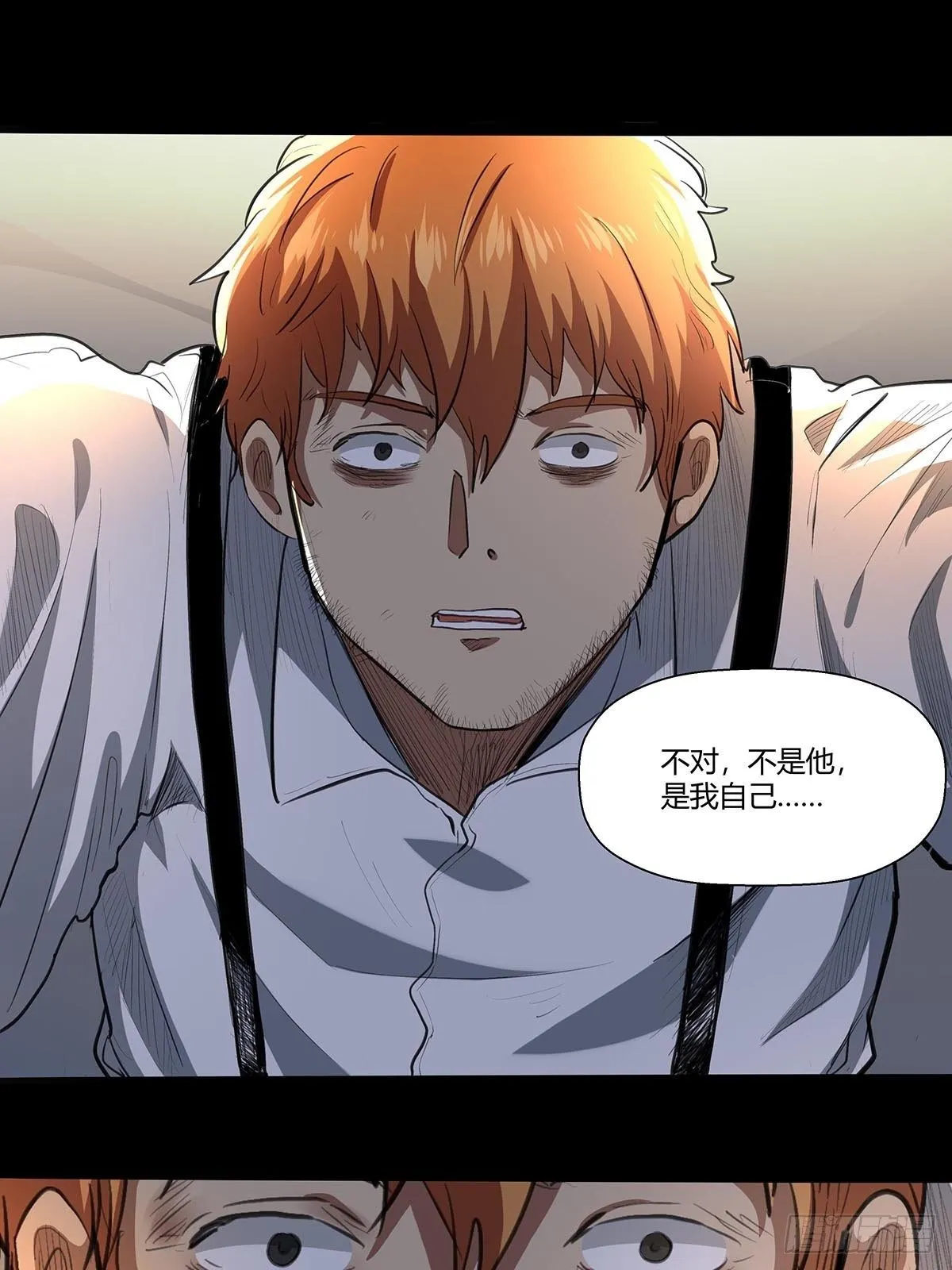 140：黄教授 第4页