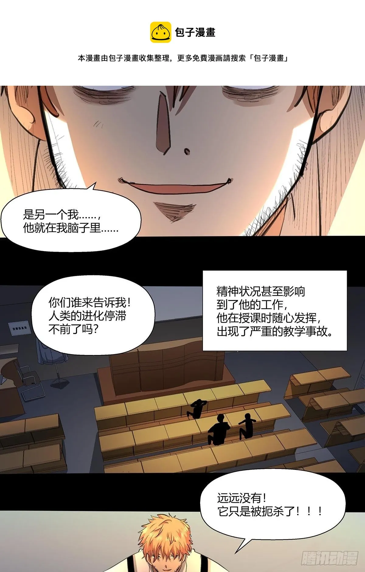 140：黄教授 第5页