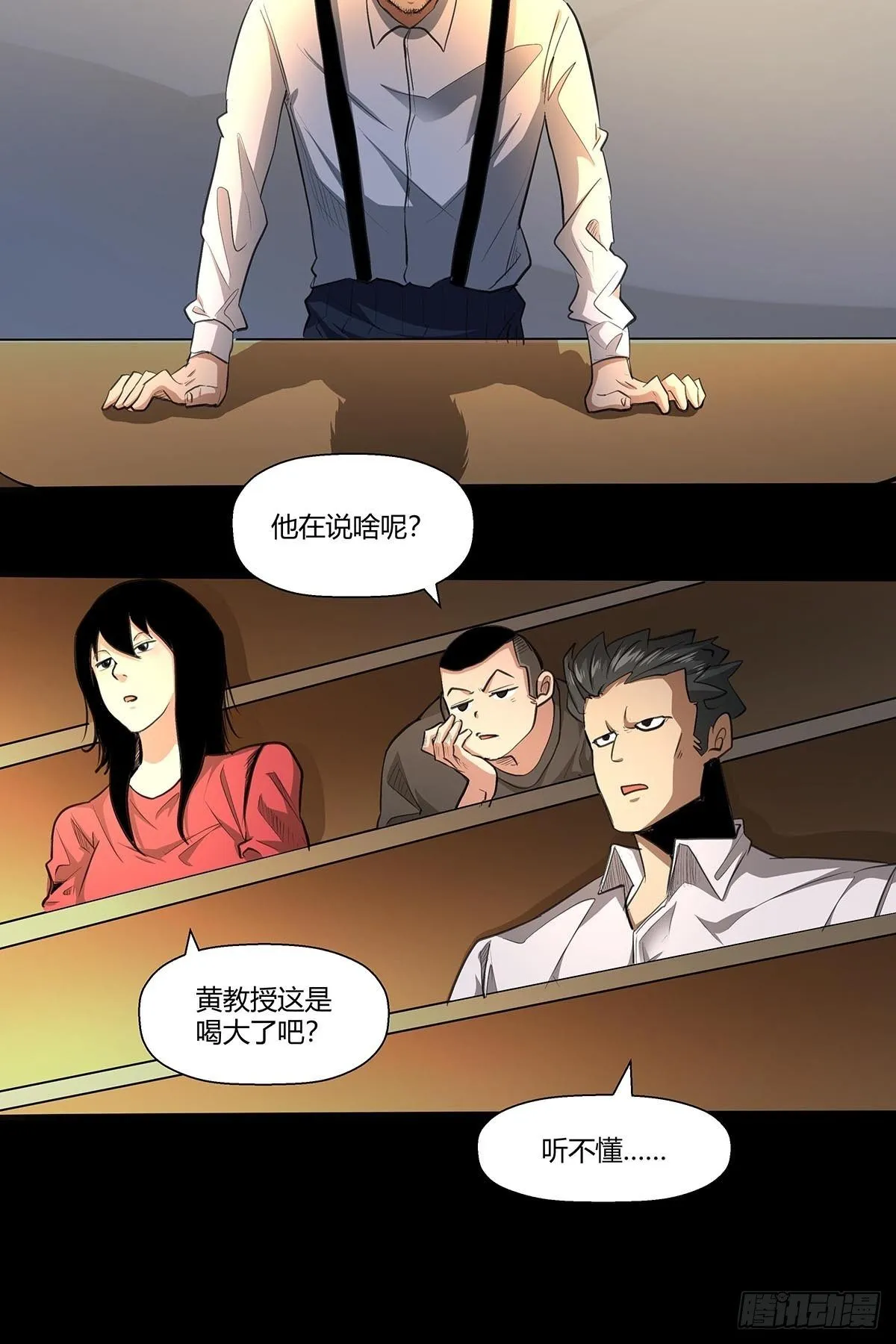 140：黄教授 第6页