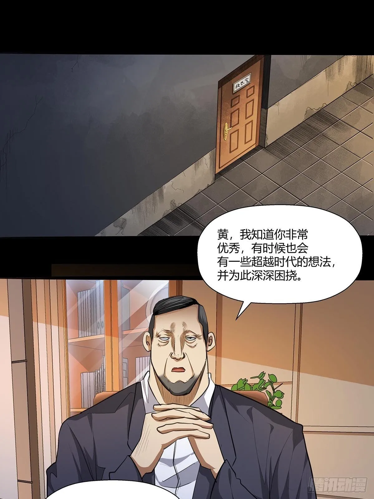 140：黄教授 第7页