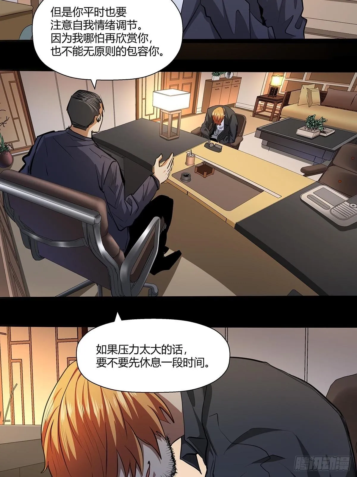 140：黄教授 第8页