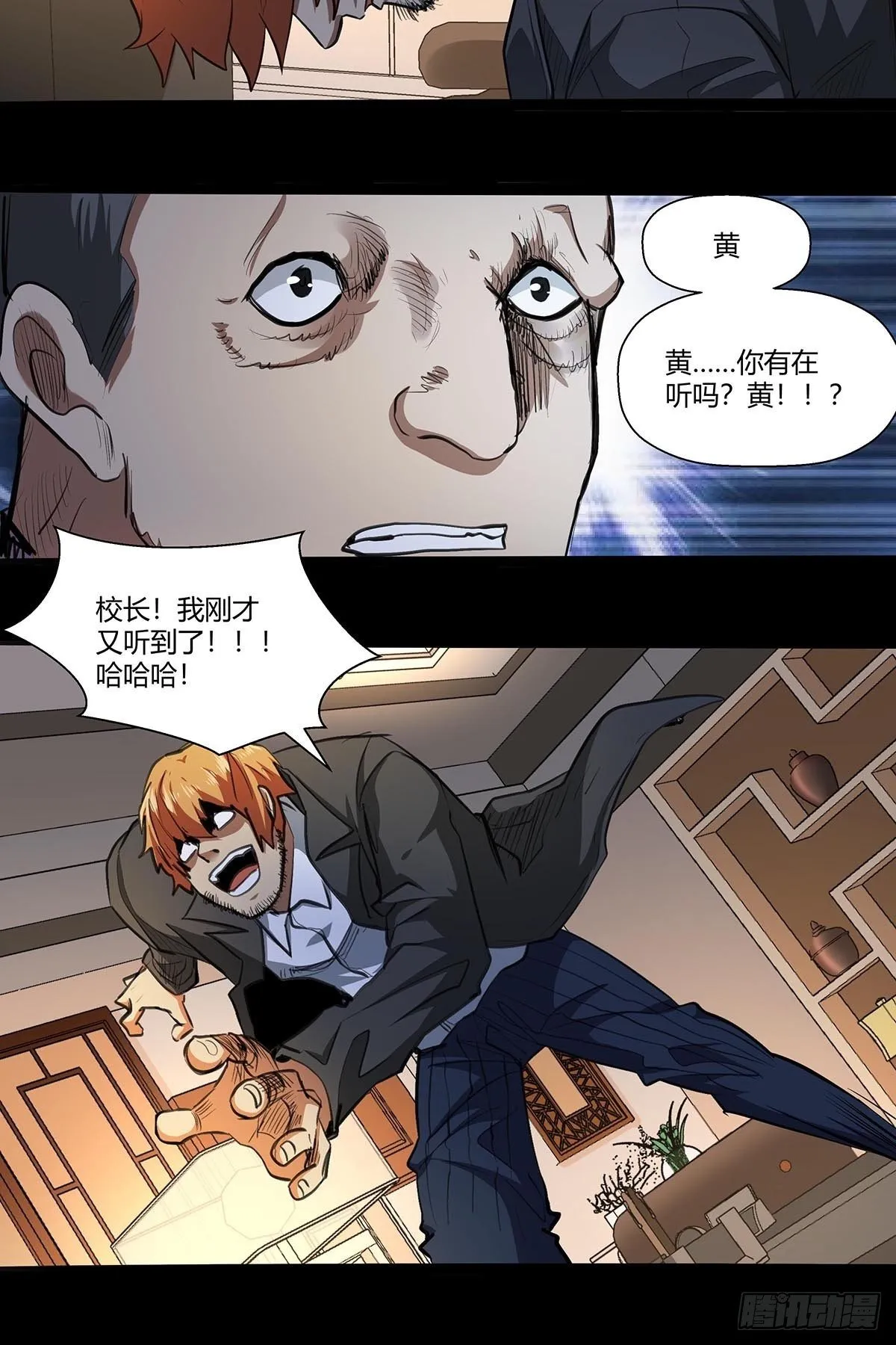 140：黄教授 第9页