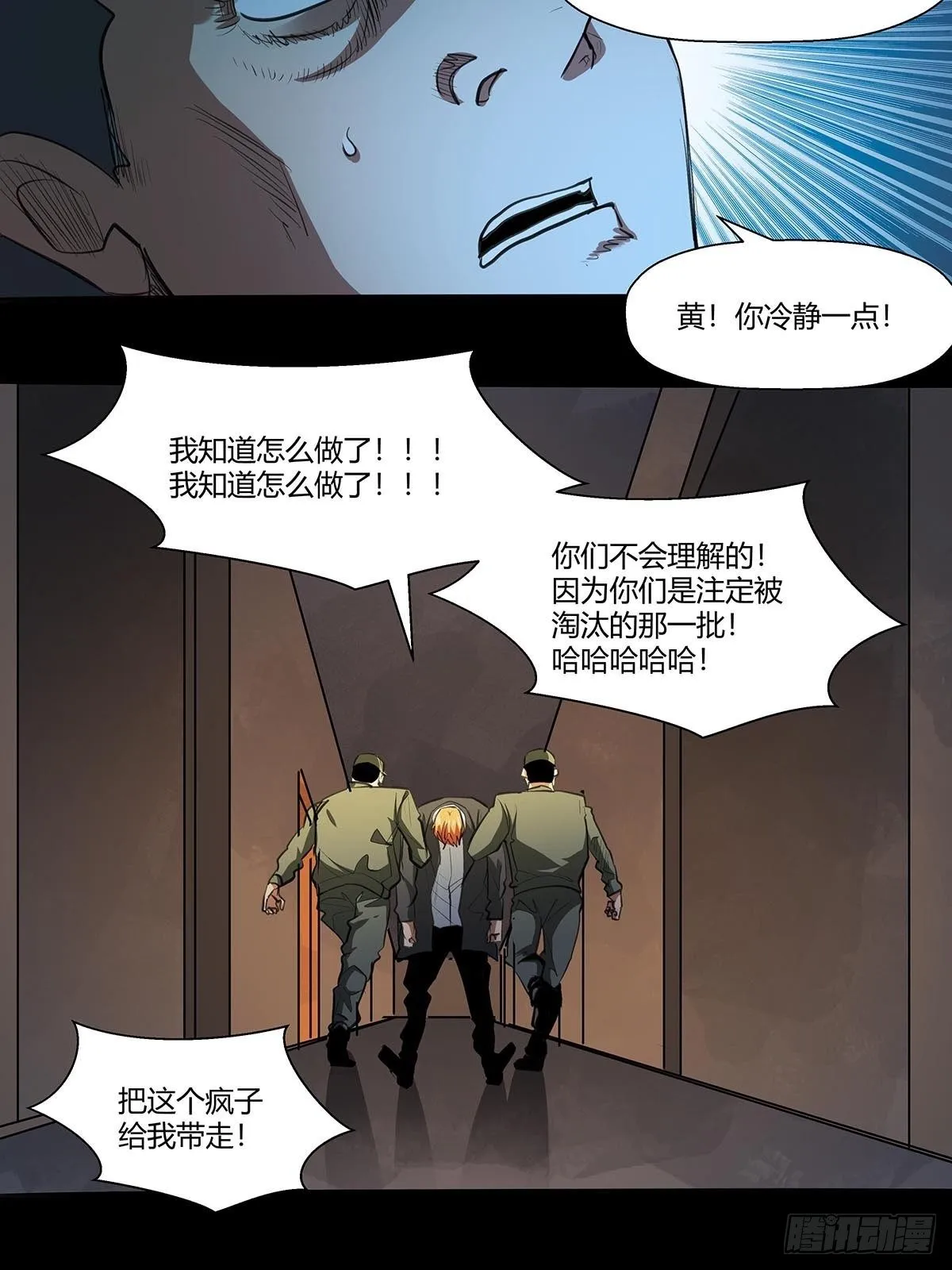140：黄教授 第11页