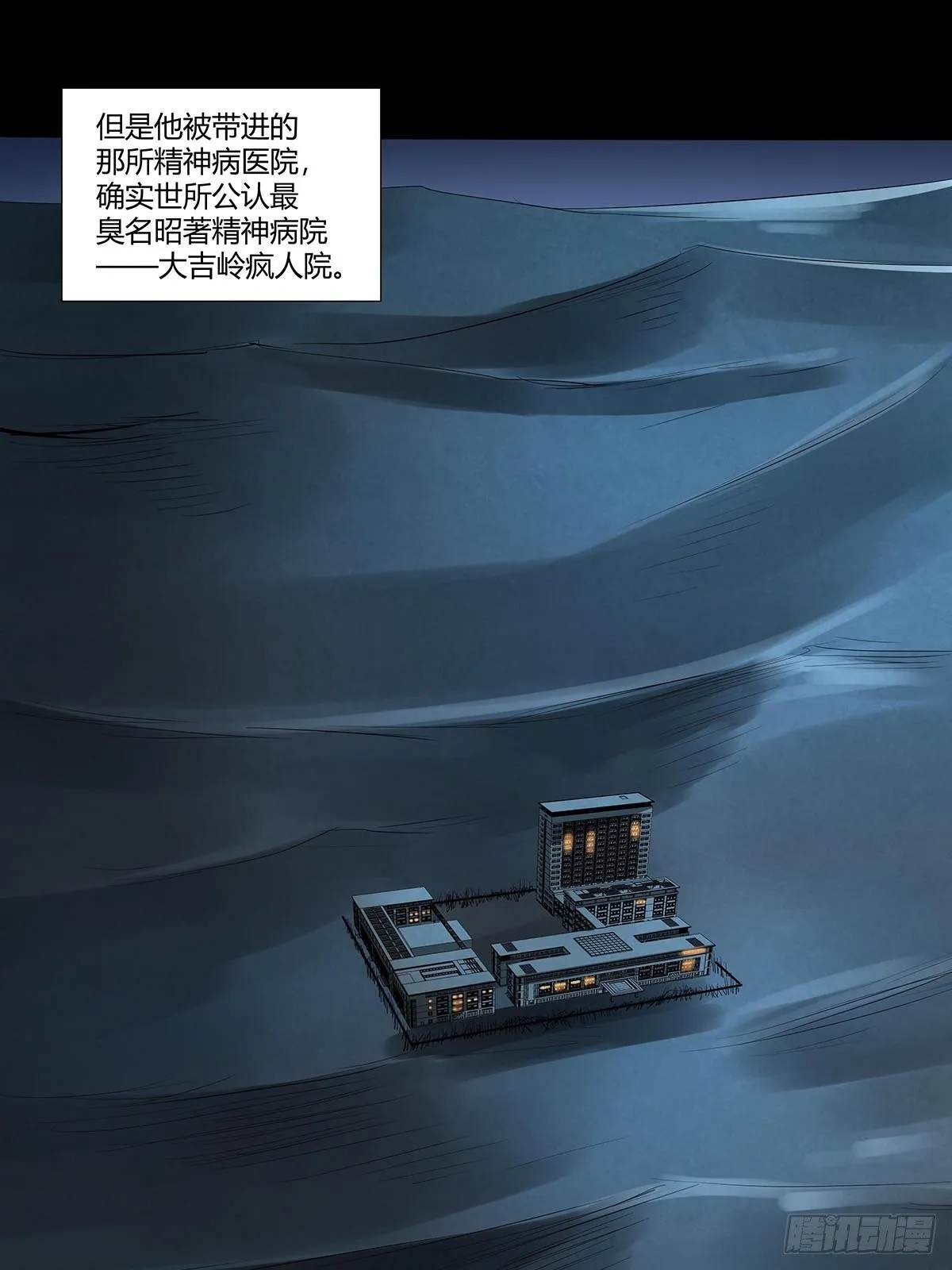 140：黄教授 第13页