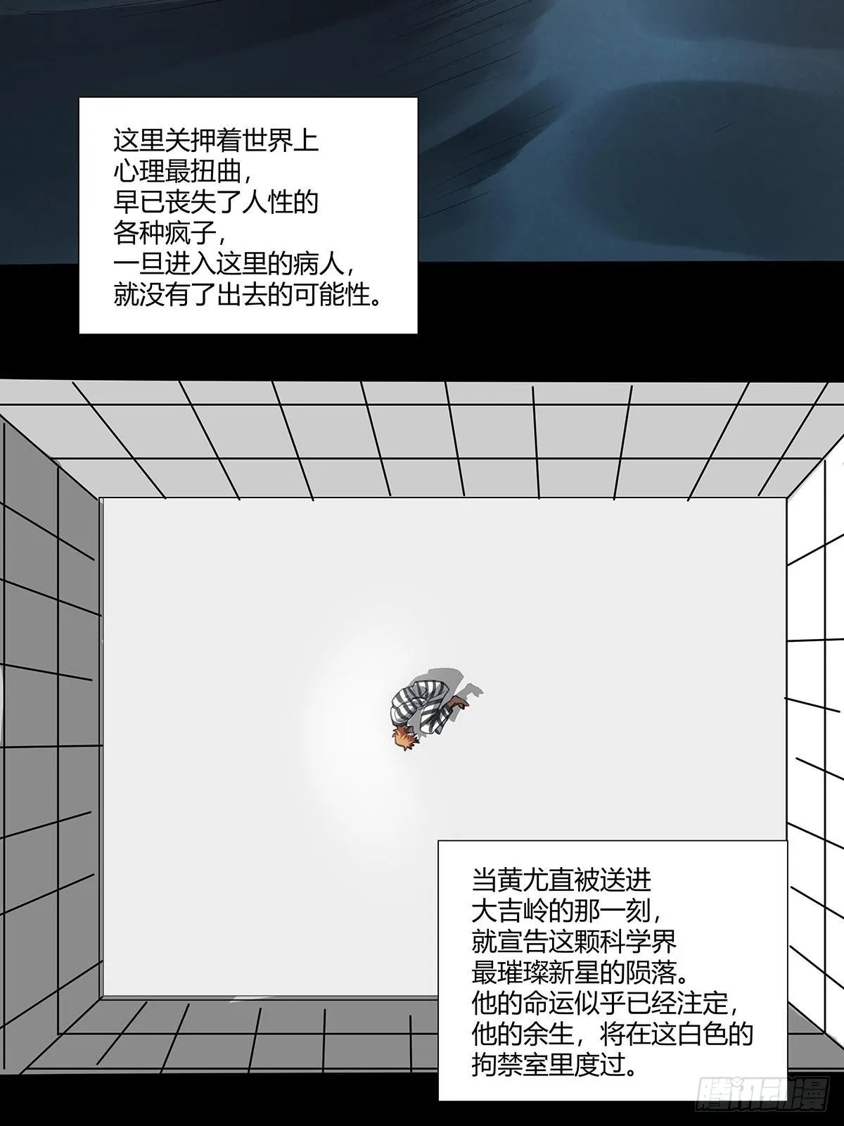 140：黄教授 第14页