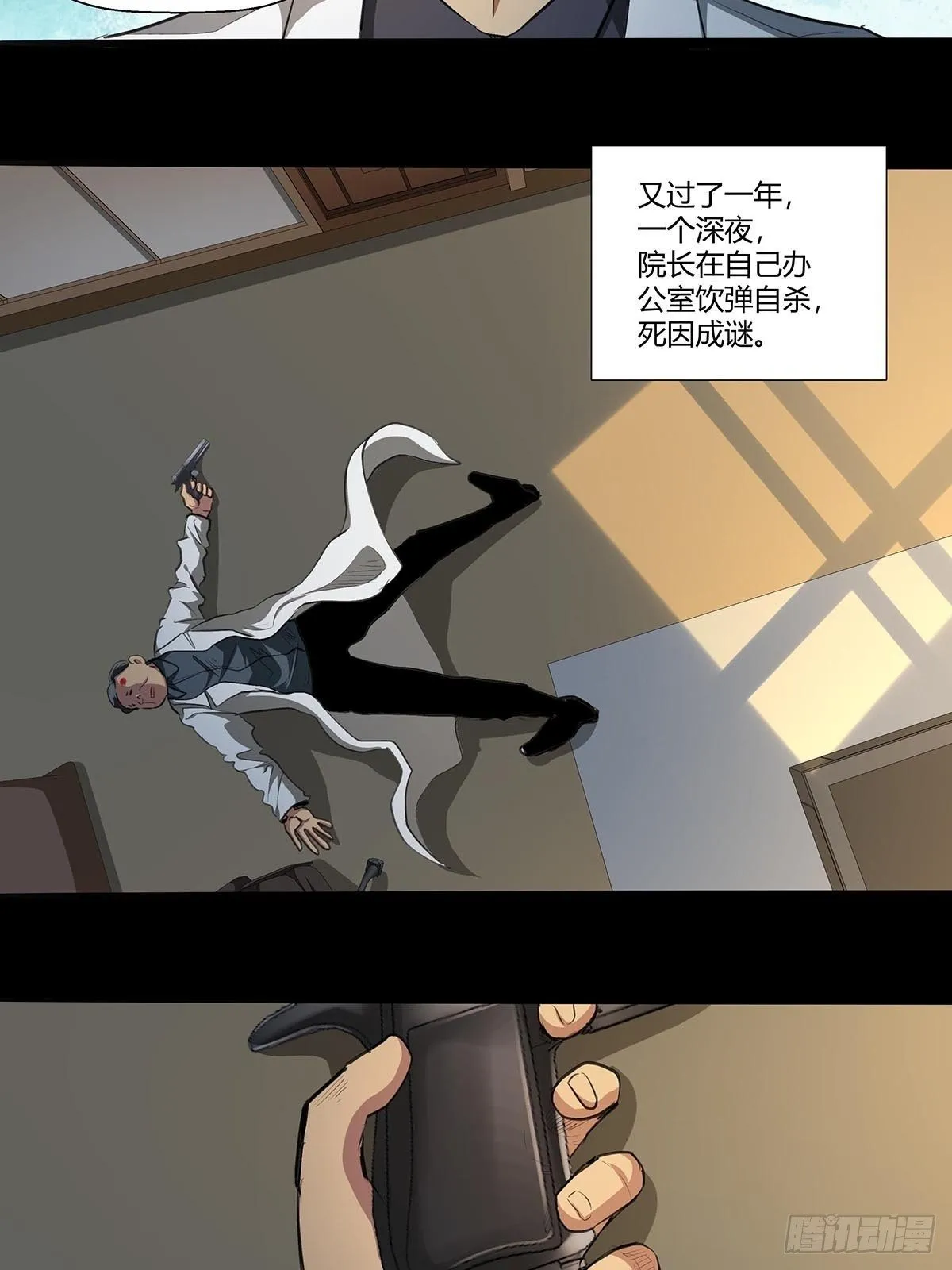140：黄教授 第17页