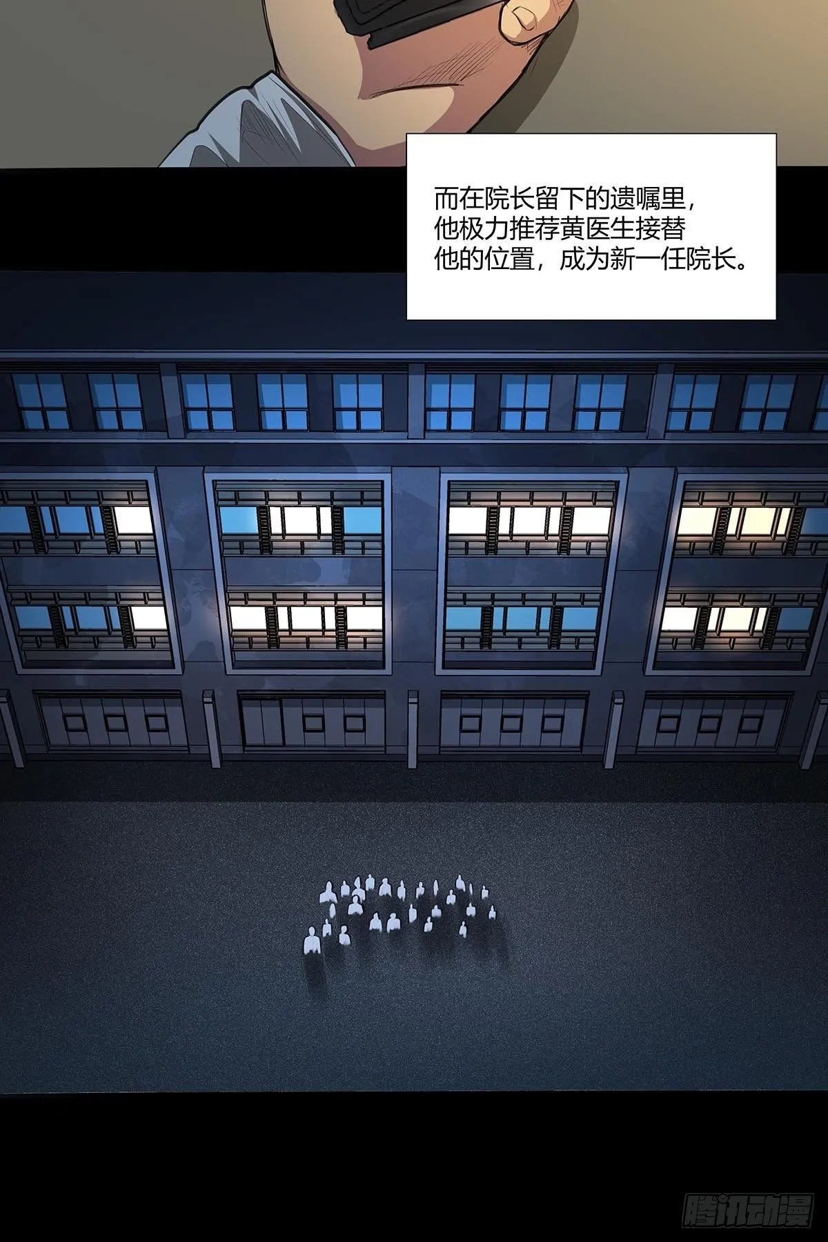 140：黄教授 第18页