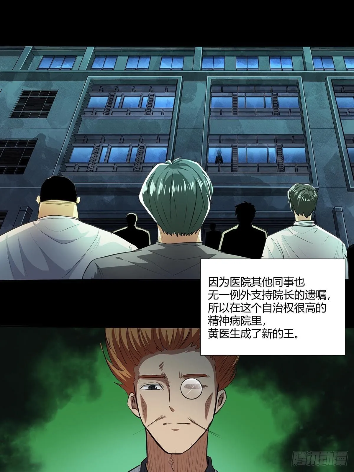 140：黄教授 第19页