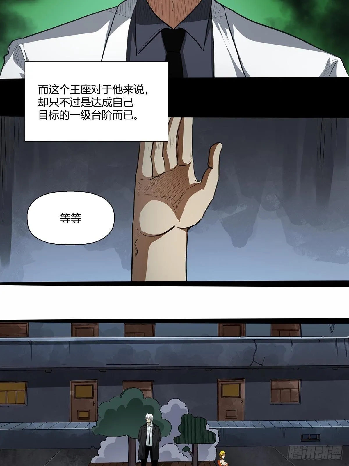140：黄教授 第20页