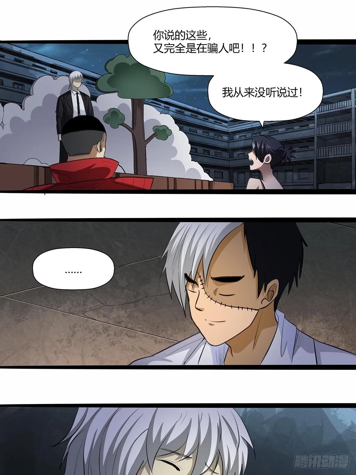 140：黄教授 第22页