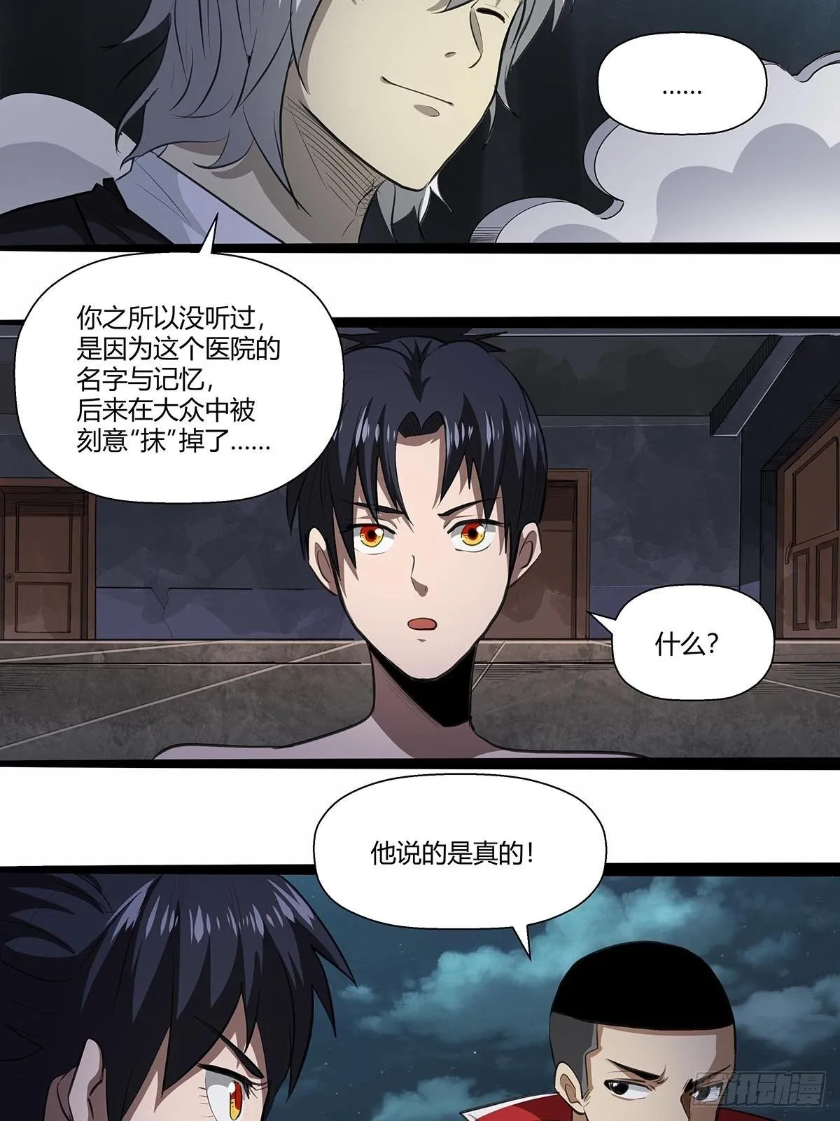 140：黄教授 第23页