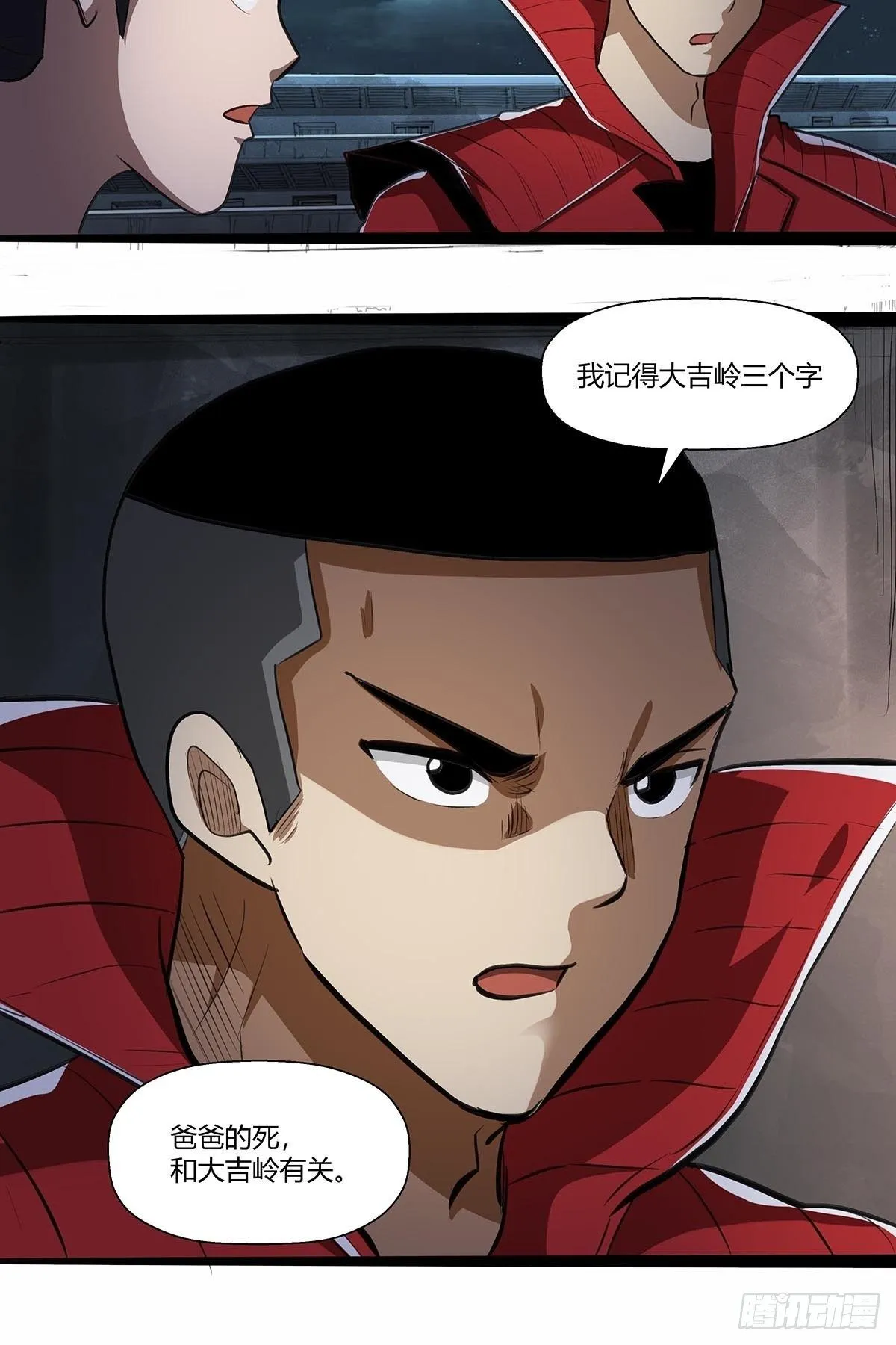 140：黄教授 第24页