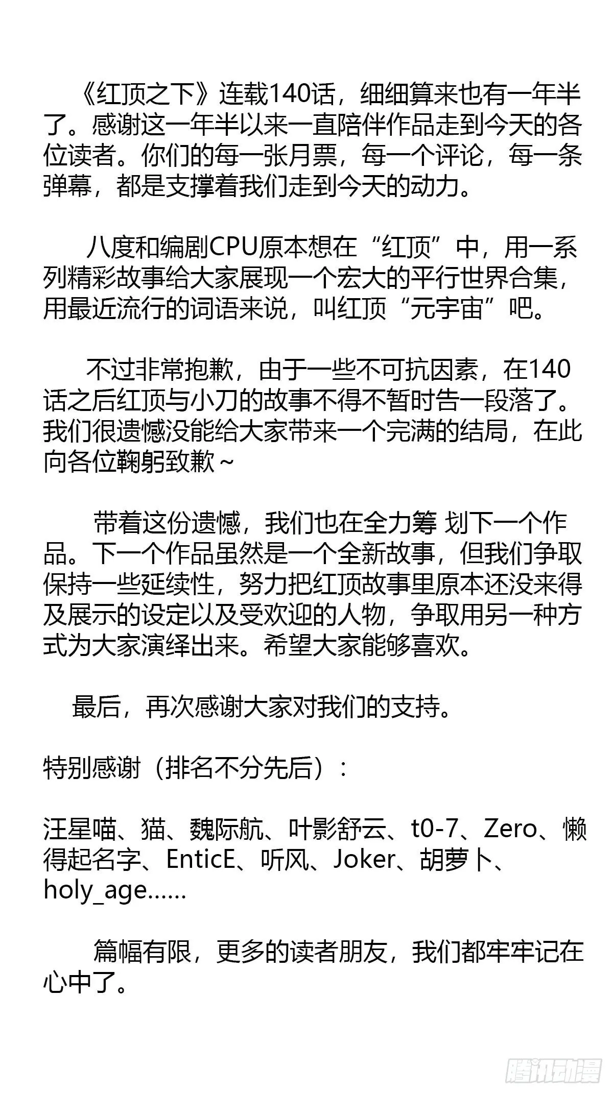140：黄教授 第25页