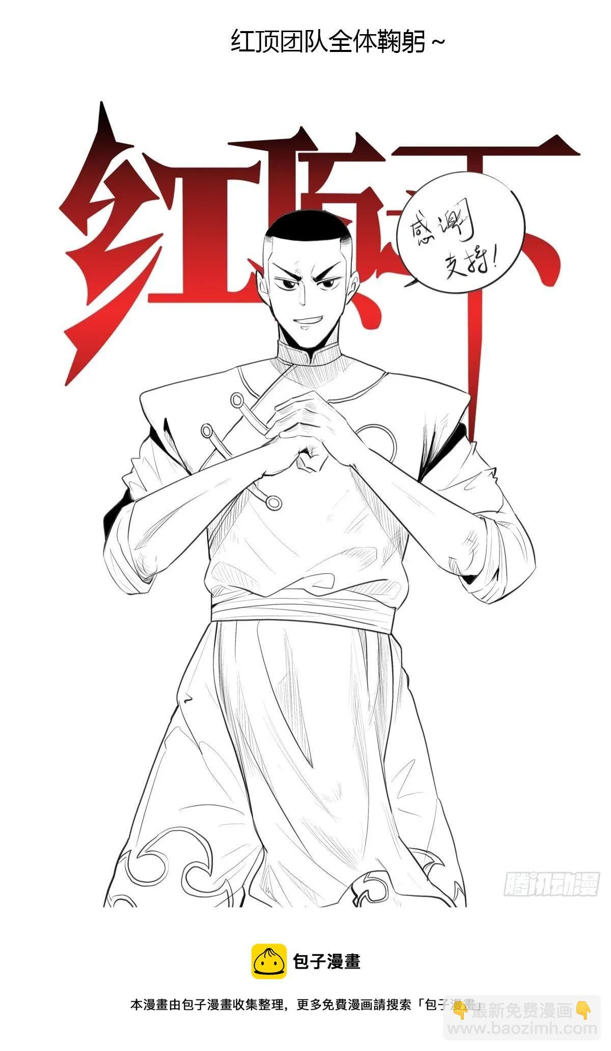 140：黄教授 第26页