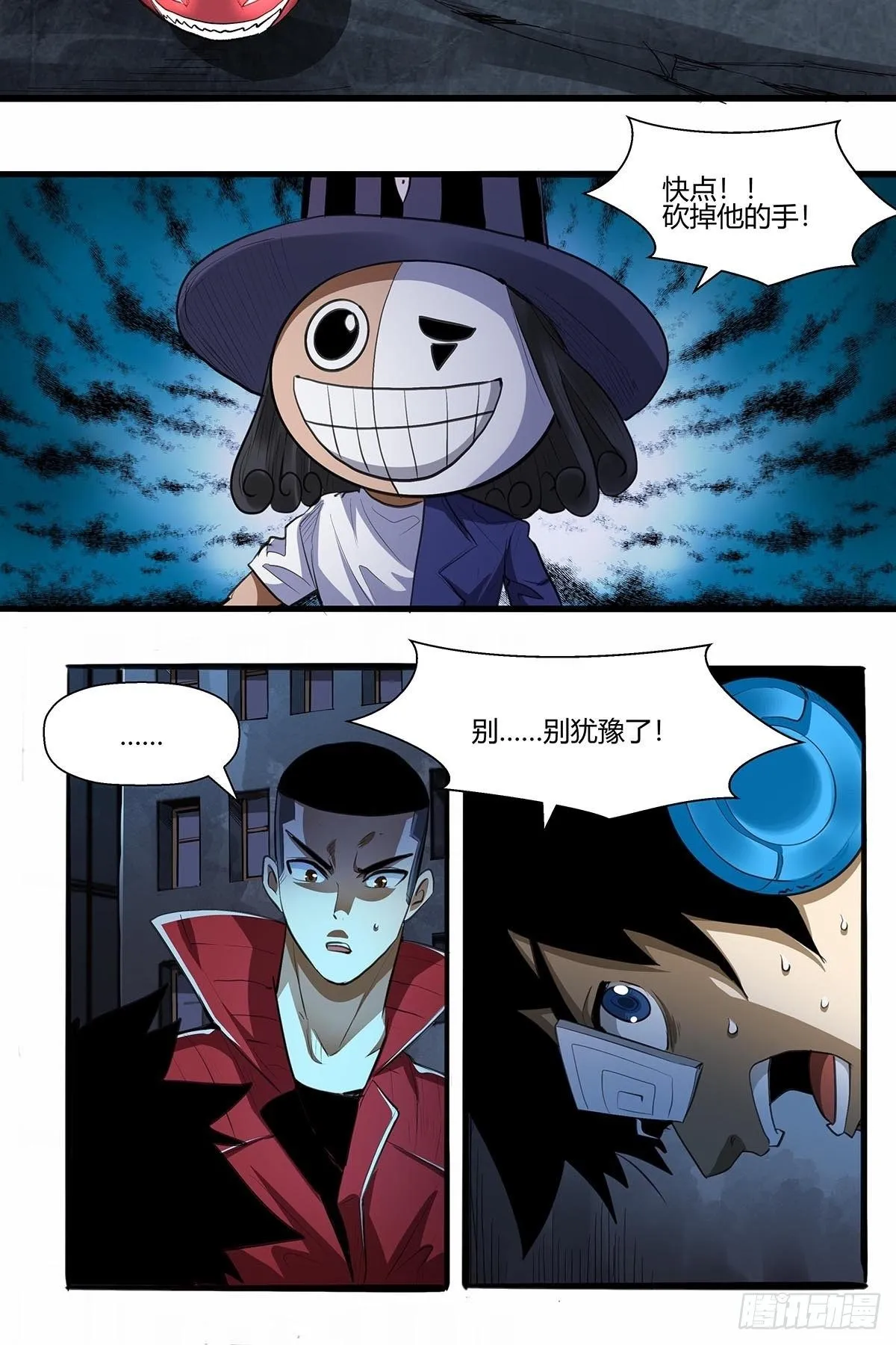 139：获胜“刀之队” 第3页