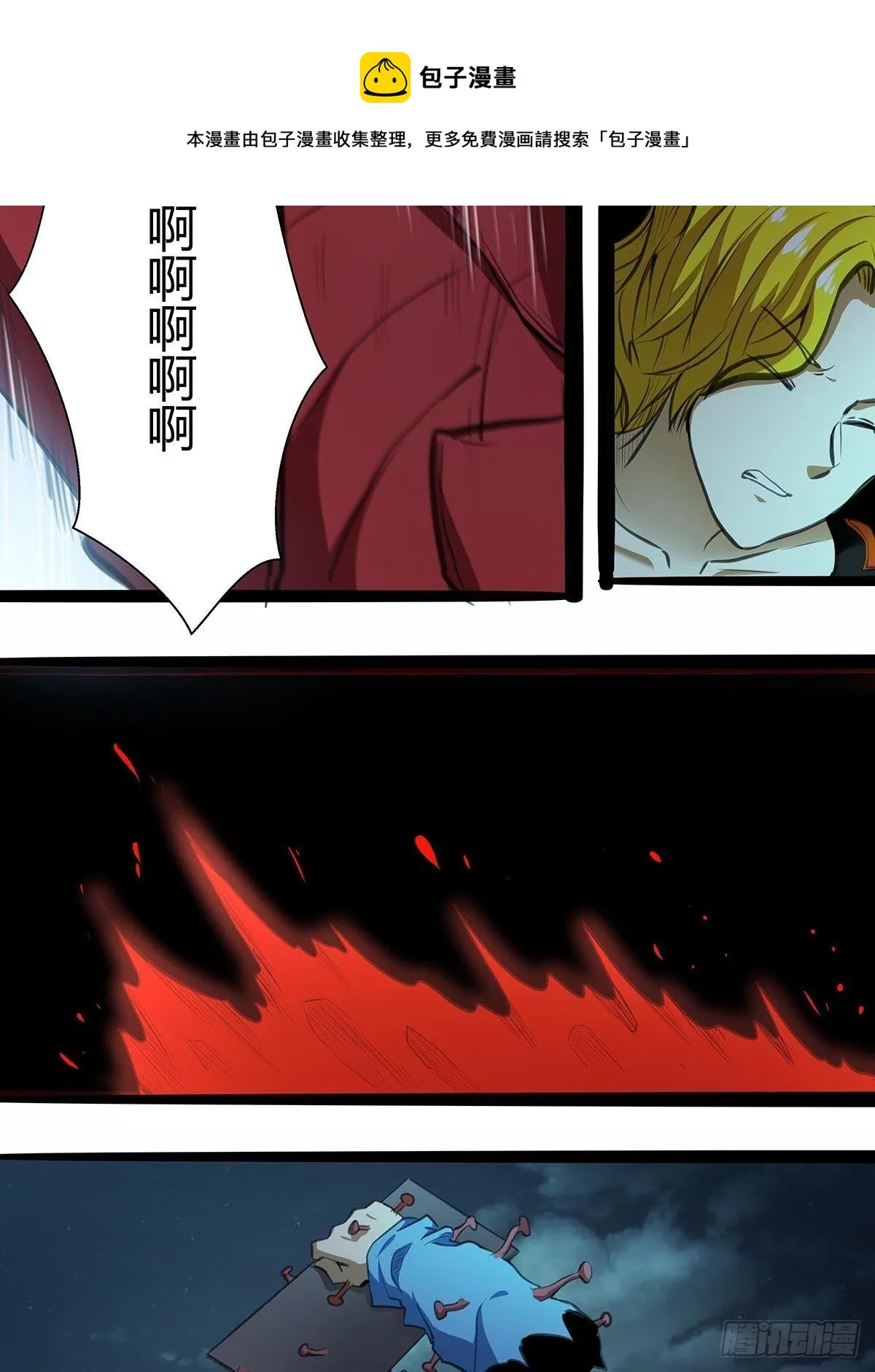 139：获胜“刀之队” 第8页