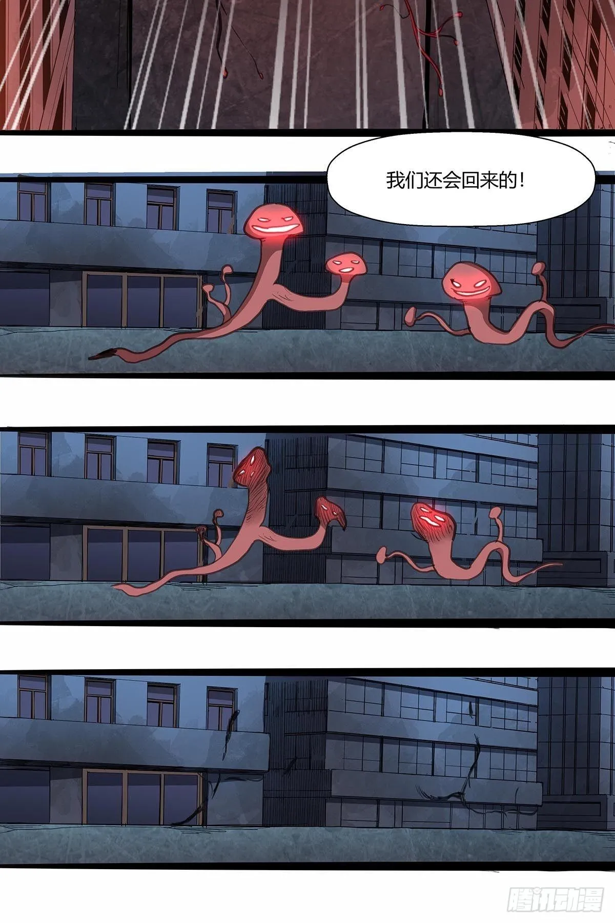 139：获胜“刀之队” 第12页