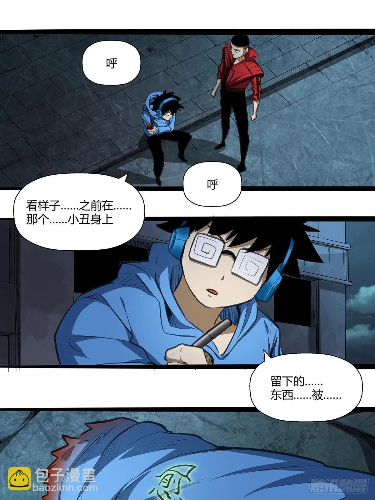 139：获胜“刀之队” 第13页