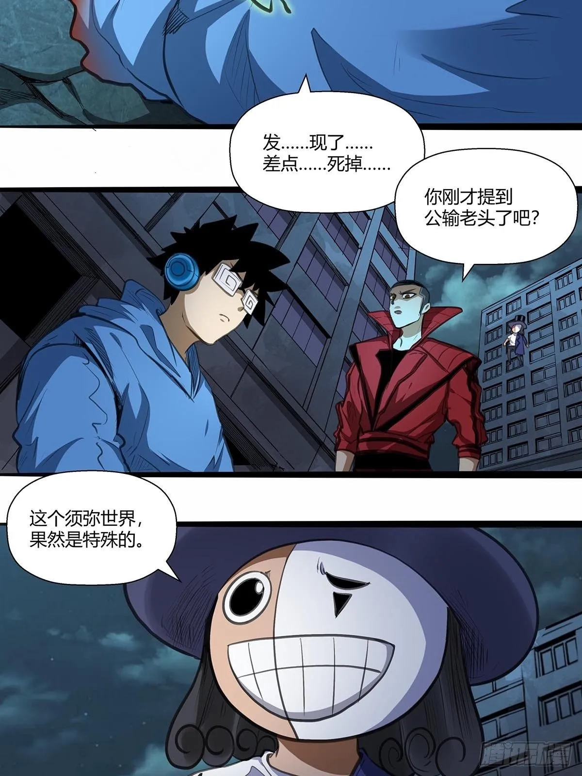 139：获胜“刀之队” 第14页