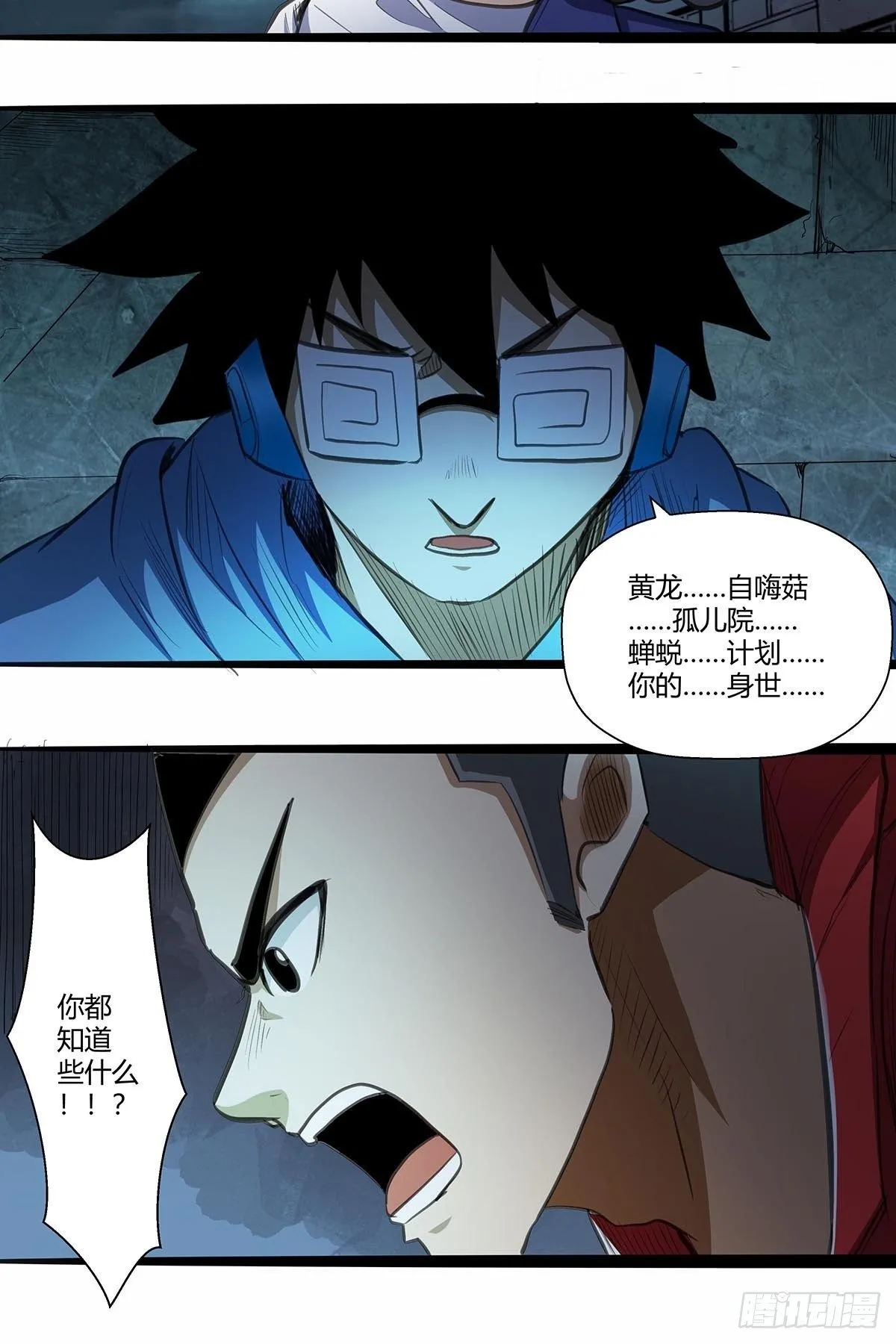 139：获胜“刀之队” 第15页
