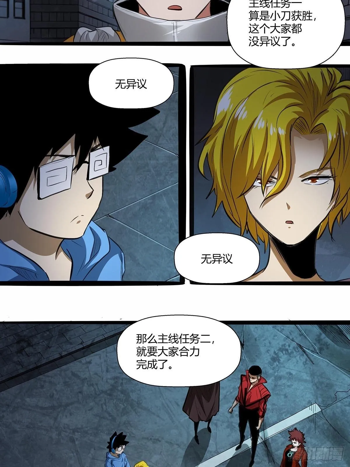 139：获胜“刀之队” 第20页