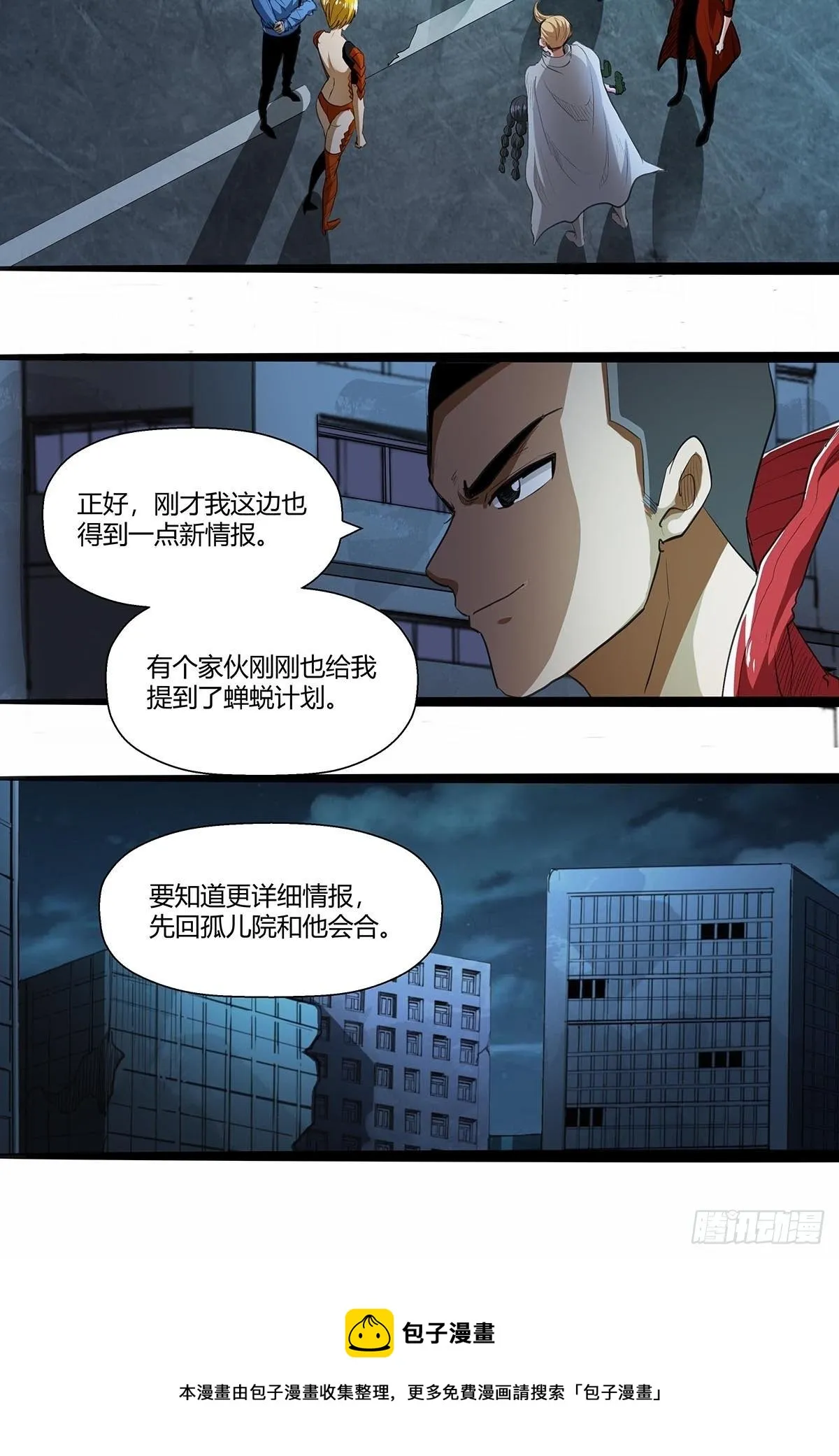 139：获胜“刀之队” 第21页