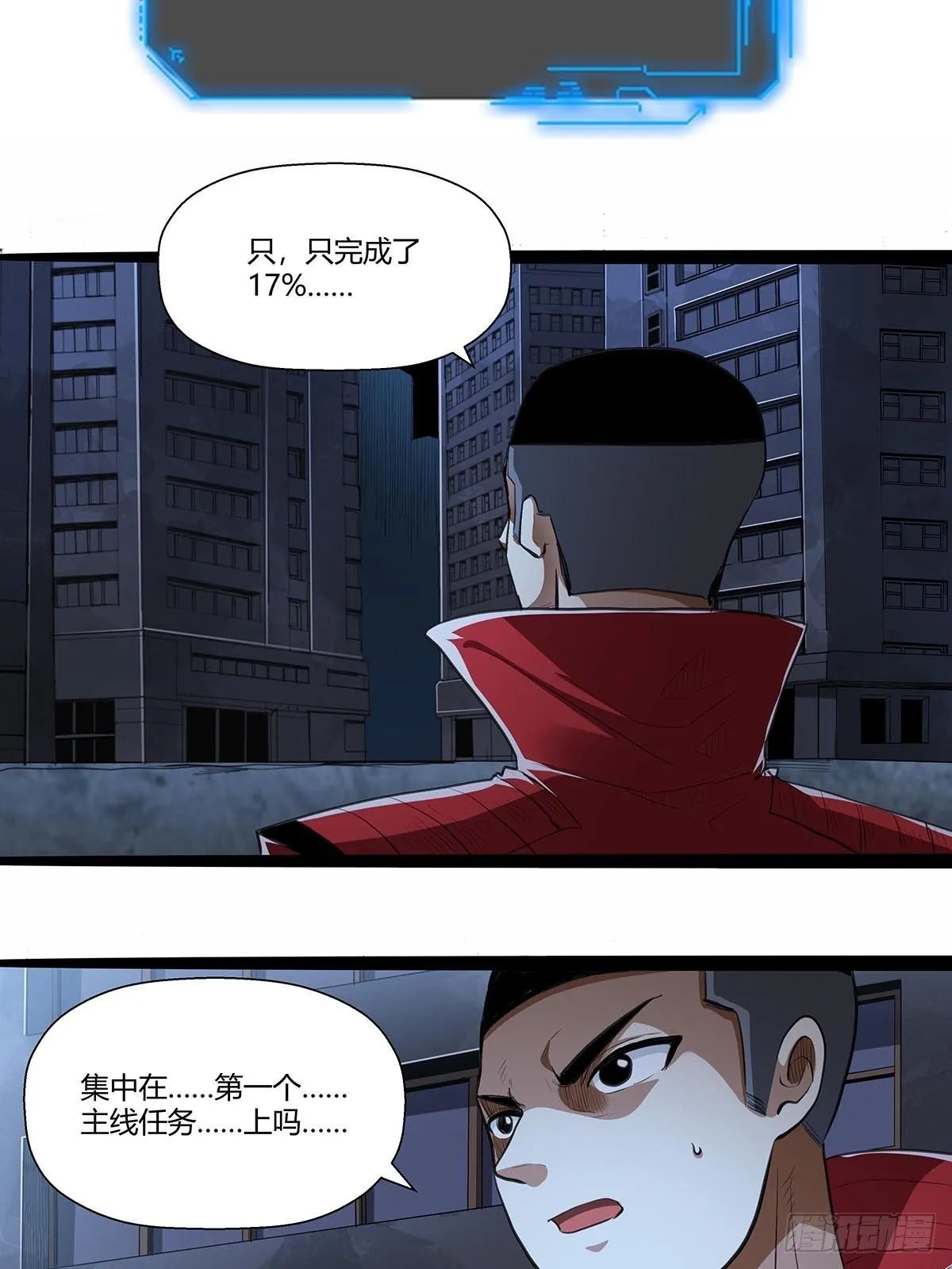 137：完不成的任务 第2页
