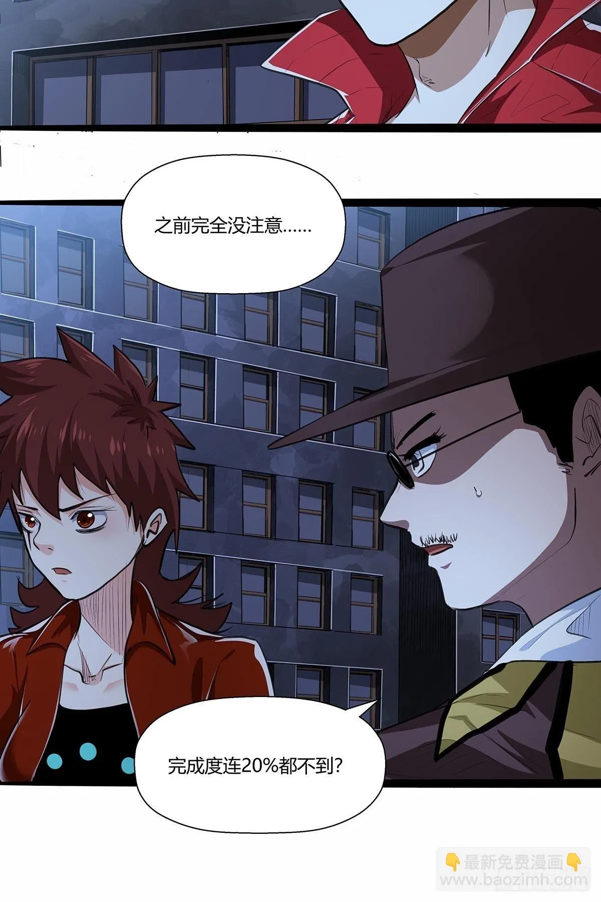137：完不成的任务 第3页