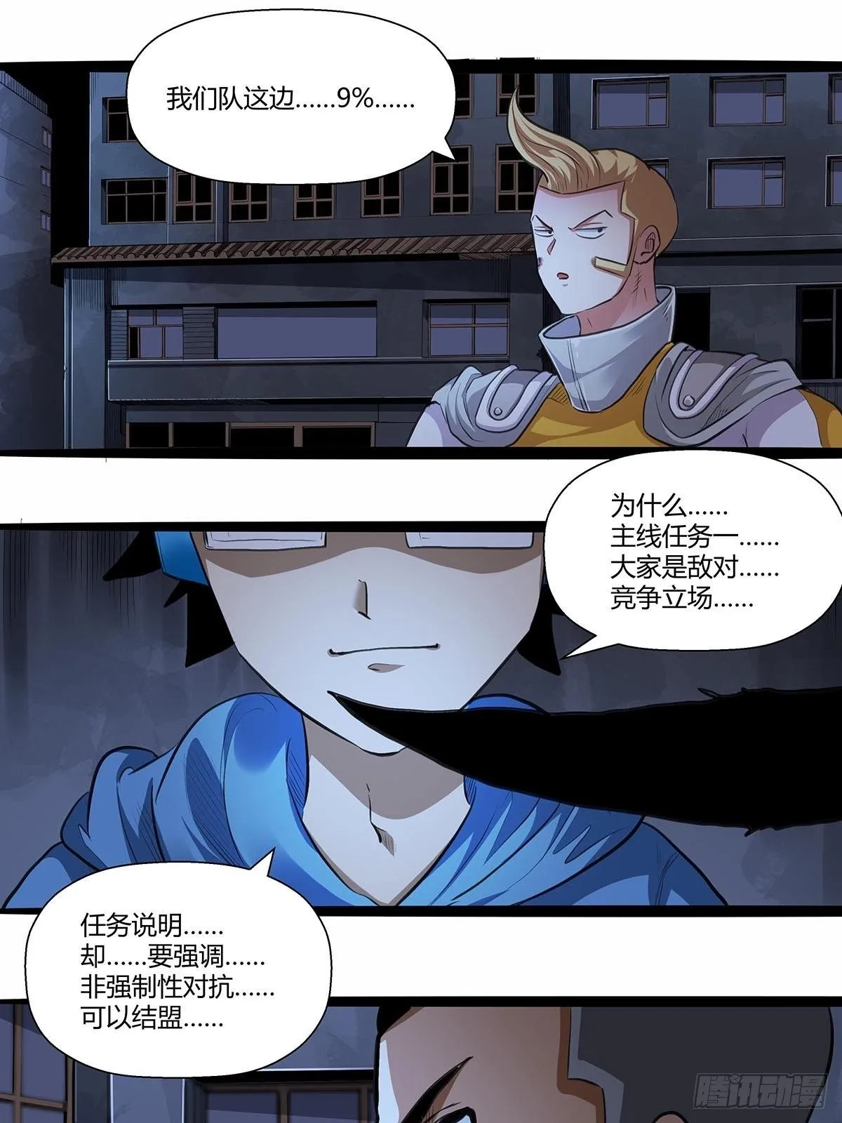 137：完不成的任务 第4页