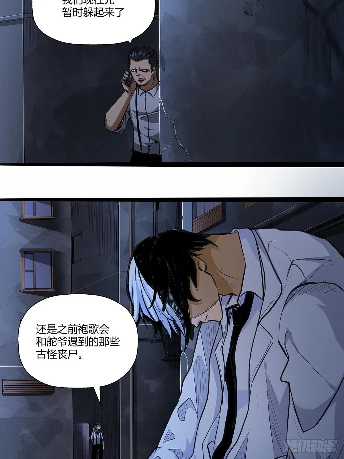 137：完不成的任务 第11页