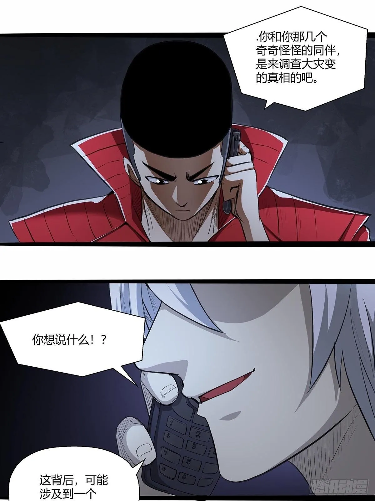 137：完不成的任务 第19页
