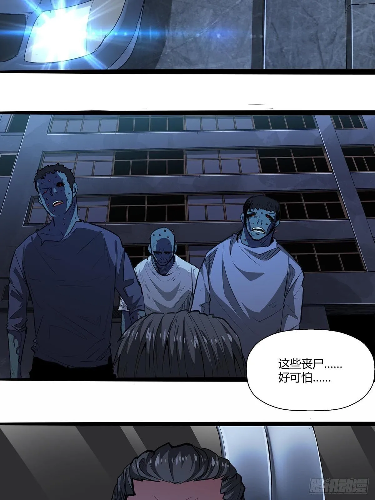 137：完不成的任务 第29页