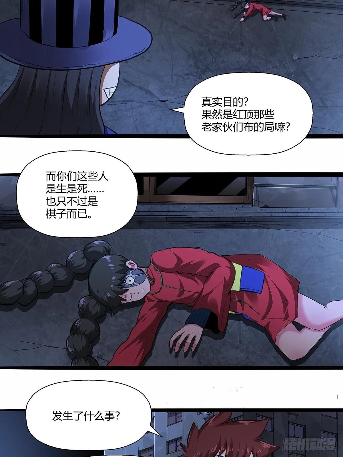 136：梦境解除！ 第14页