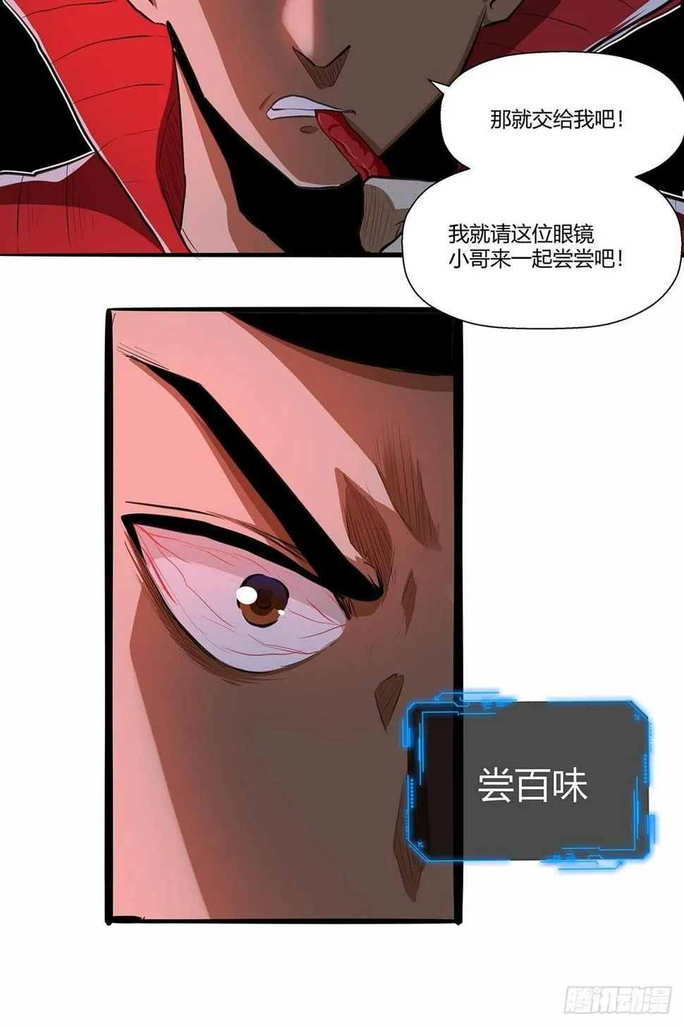135：走到这一步 第9页