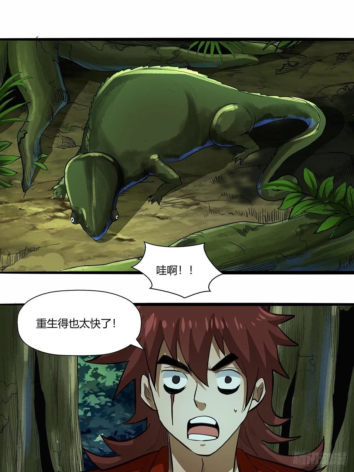 133：修练成果! 第10页