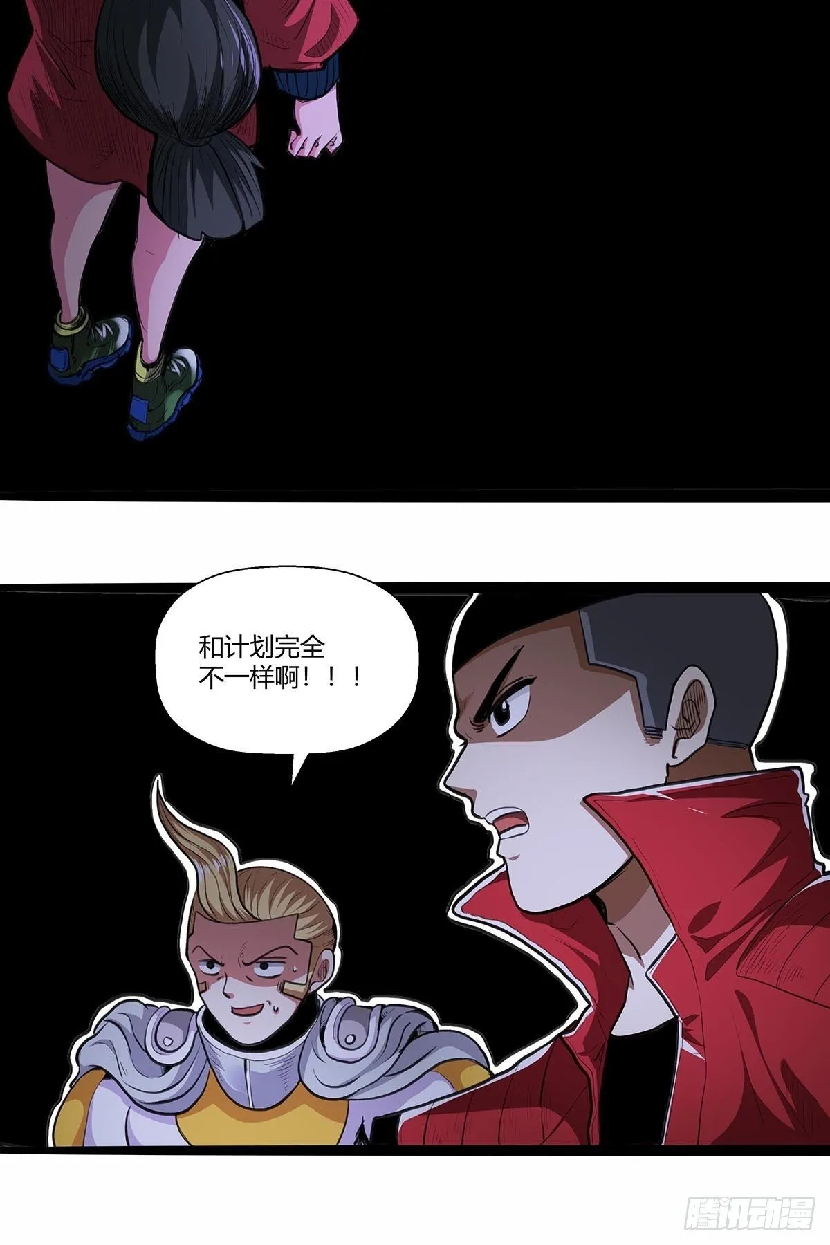 130：眼镜男 第3页