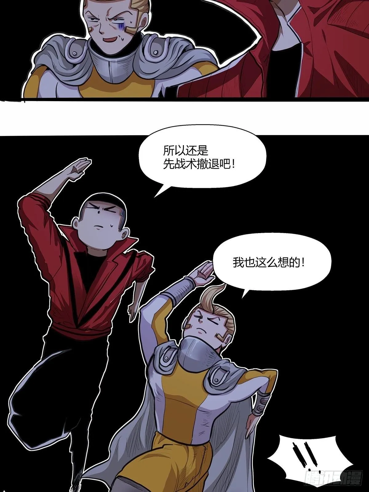 130：眼镜男 第5页