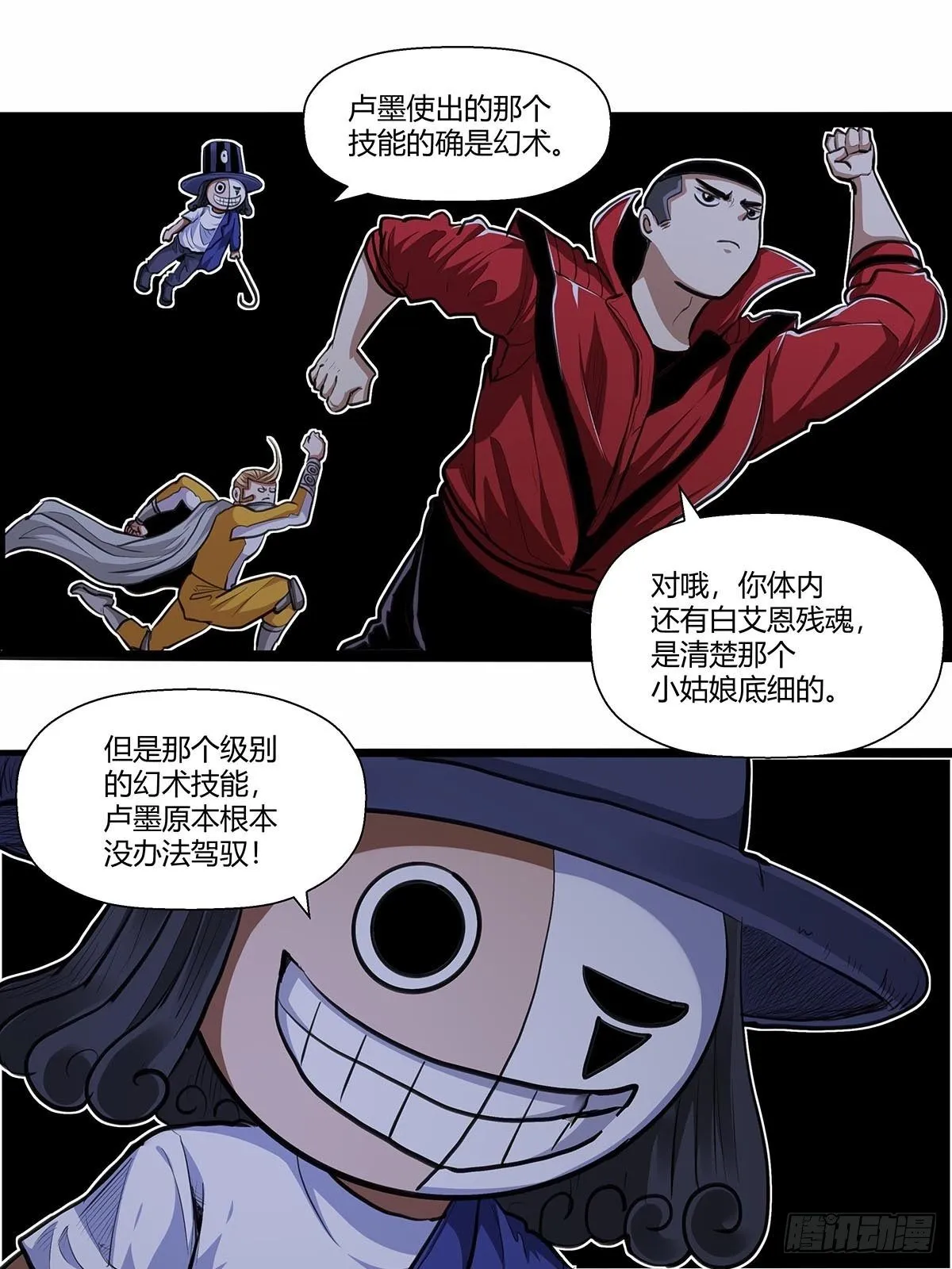 130：眼镜男 第7页