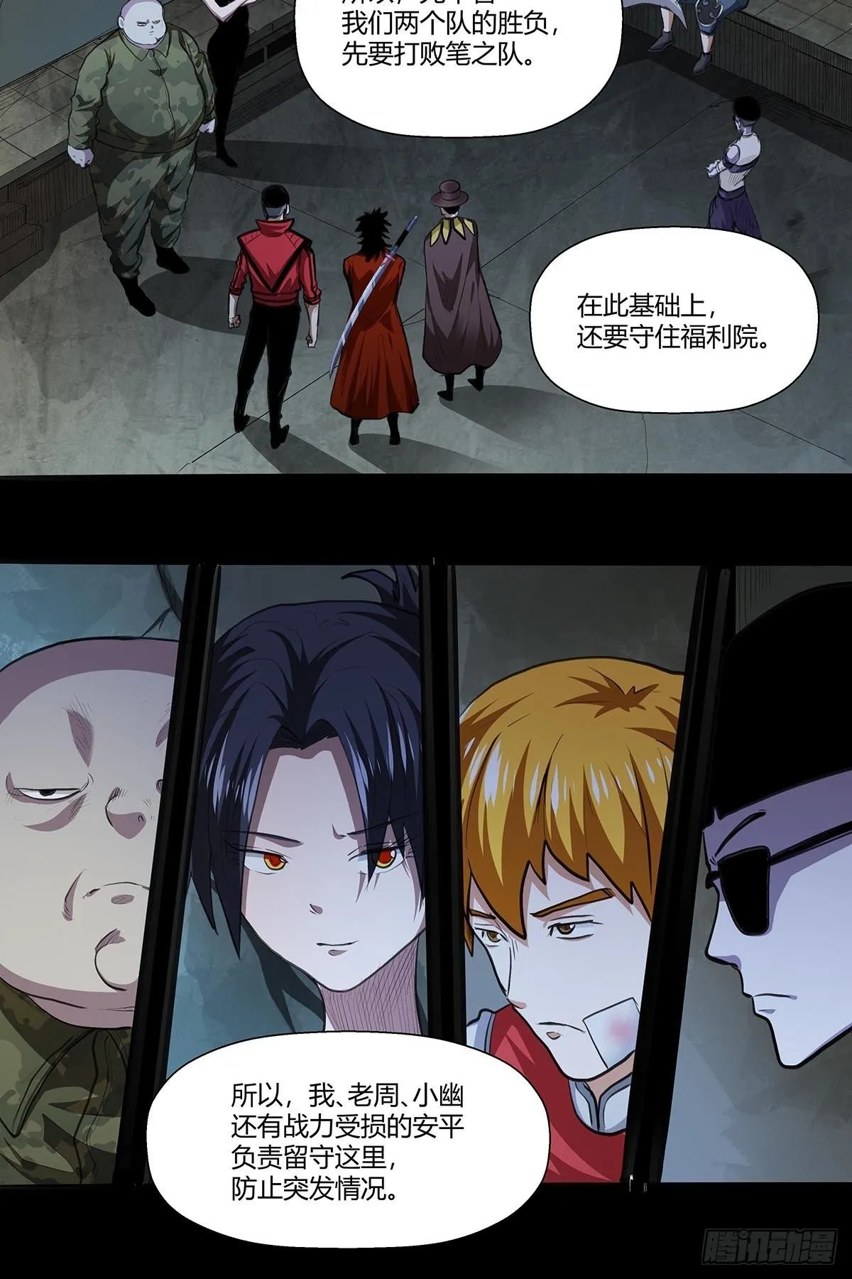 130：眼镜男 第15页