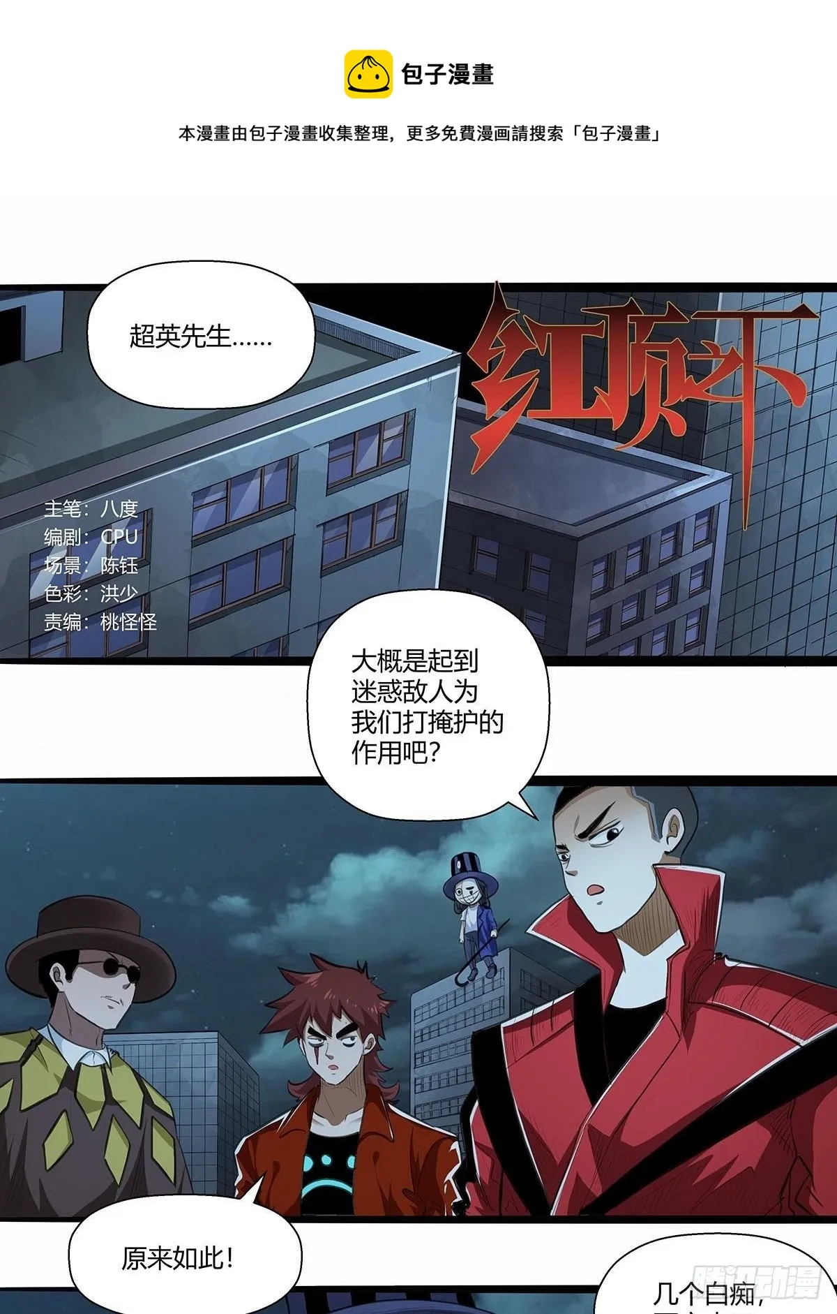 129：卢墨的幻术 第1页
